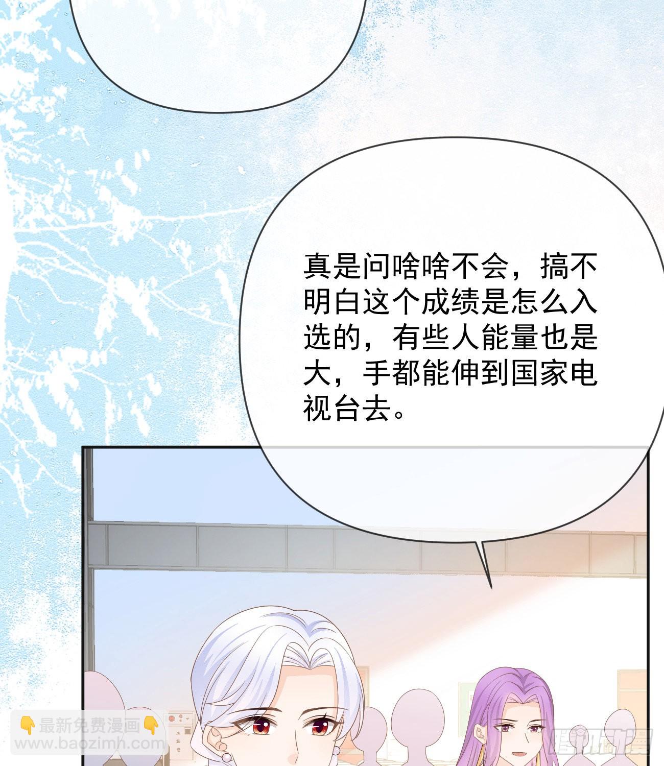 當影后不如念清華 - 菲菲的優勢(1/2) - 7