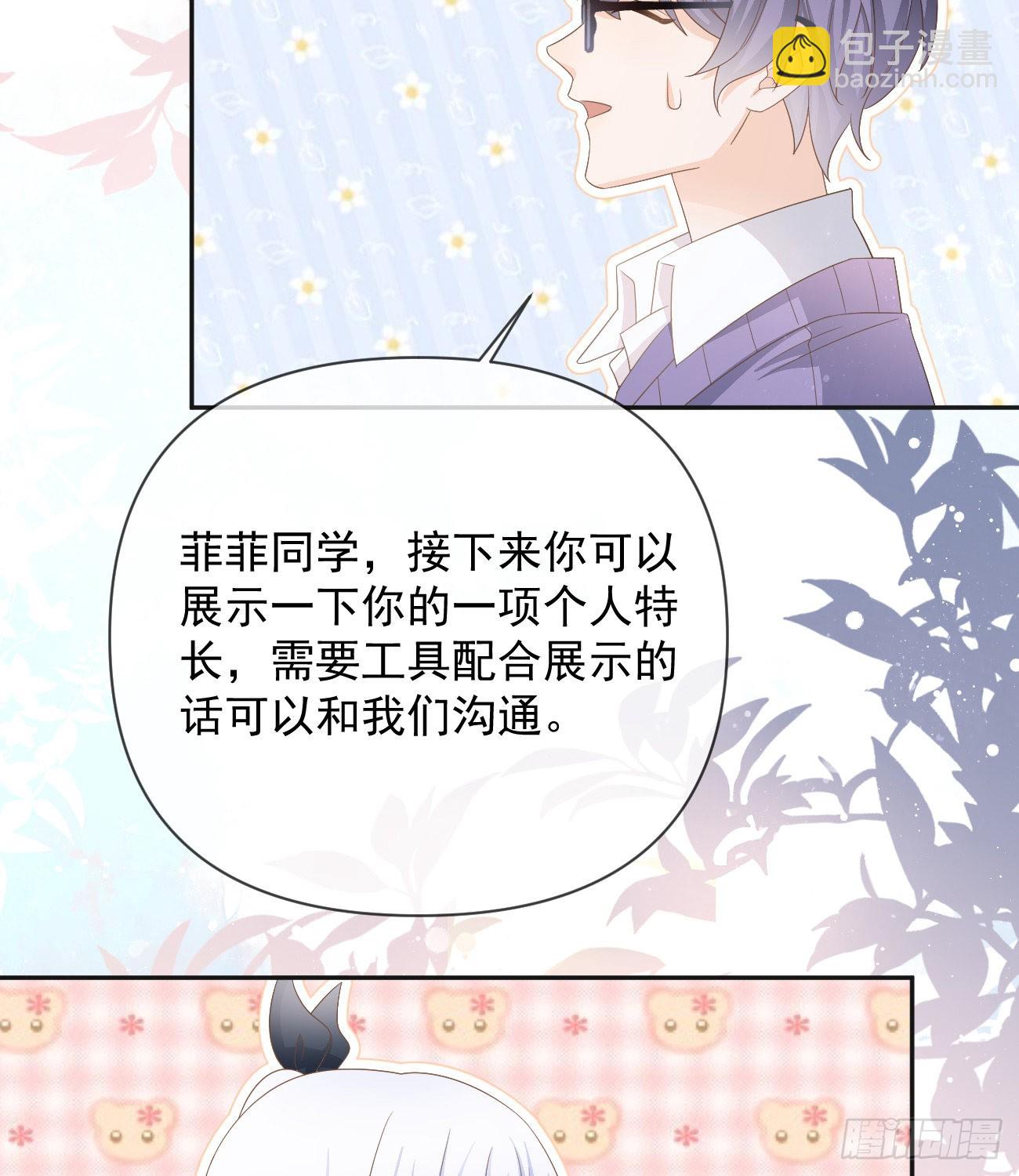 當影后不如念清華 - 菲菲的優勢(1/2) - 1