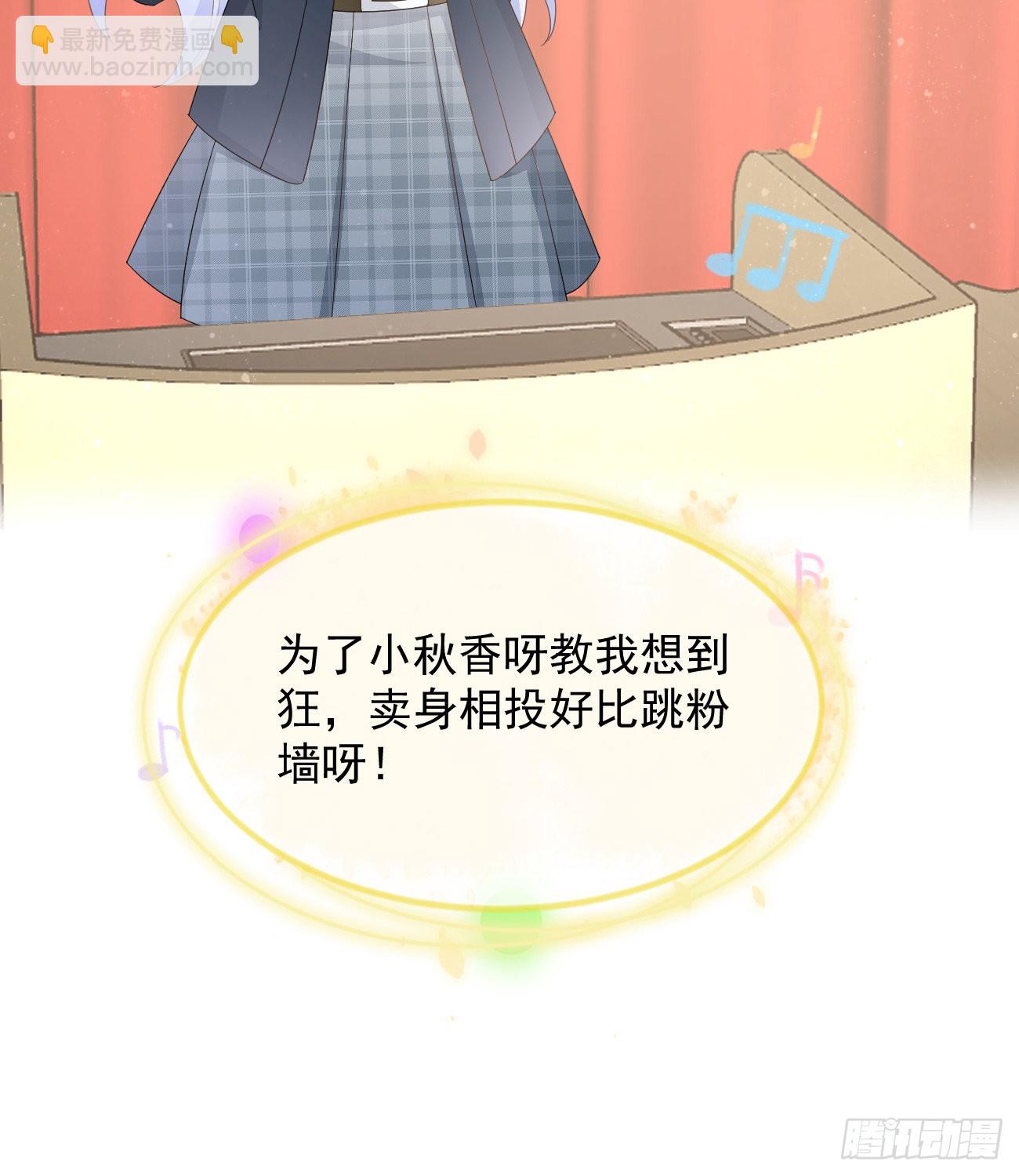 當影后不如念清華 - 菲菲的優勢(1/2) - 5