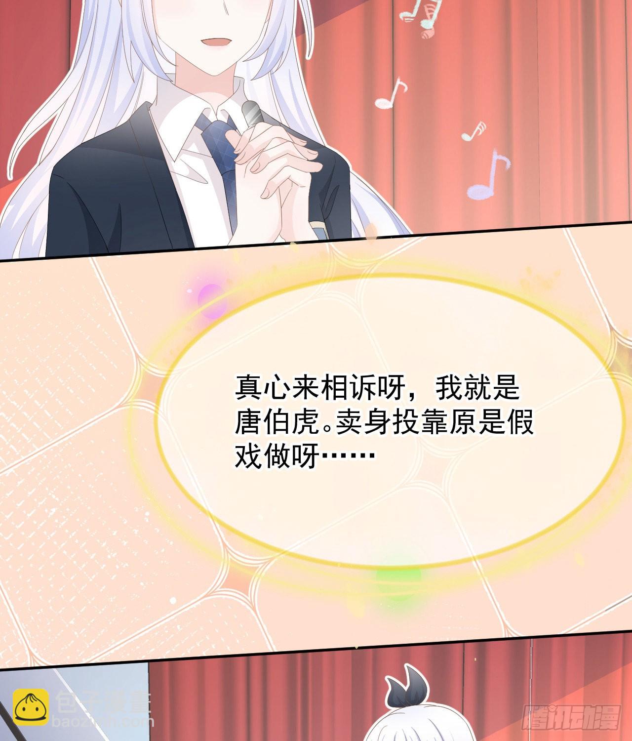 當影后不如念清華 - 菲菲的優勢(1/2) - 8