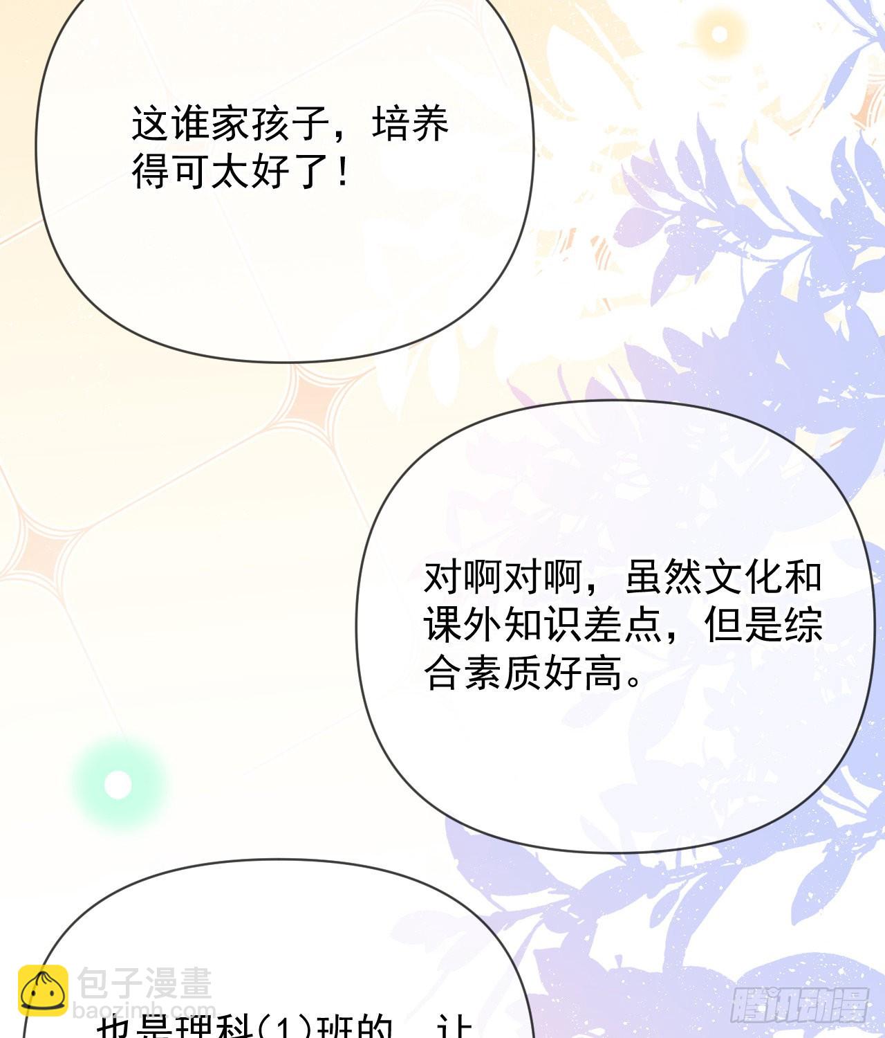 當影后不如念清華 - 菲菲的優勢(2/2) - 5