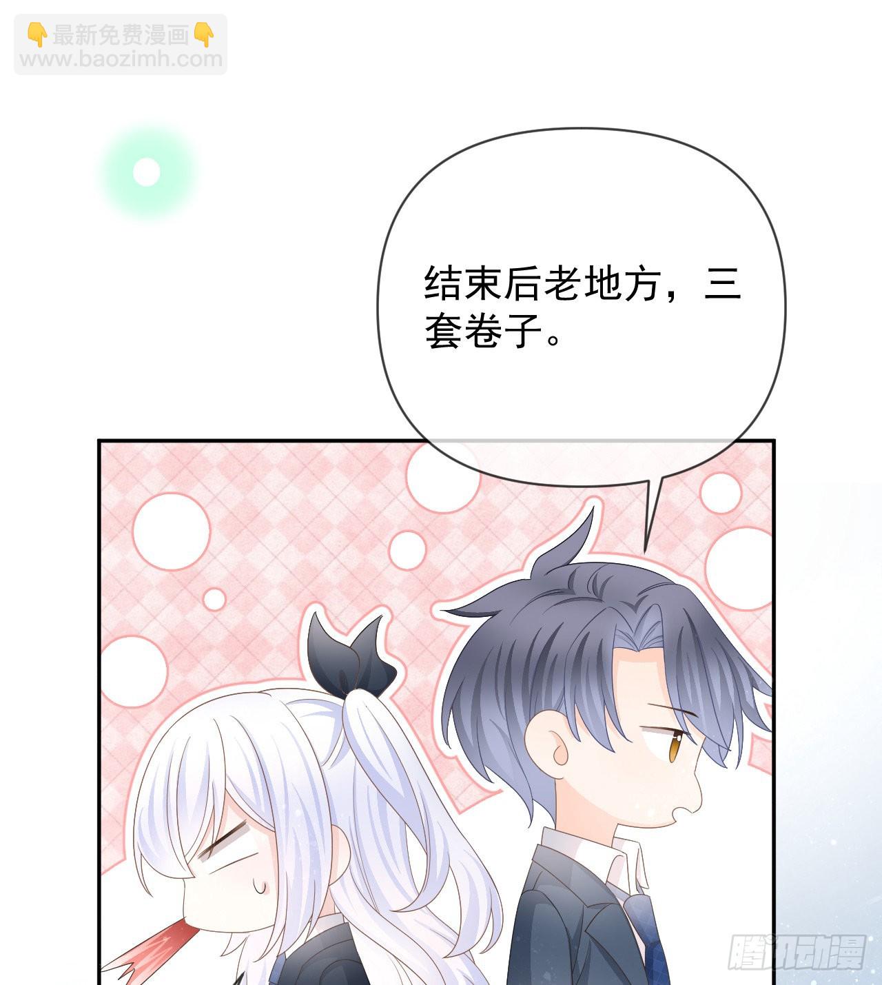 當影后不如念清華 - 菲菲的優勢(2/2) - 2