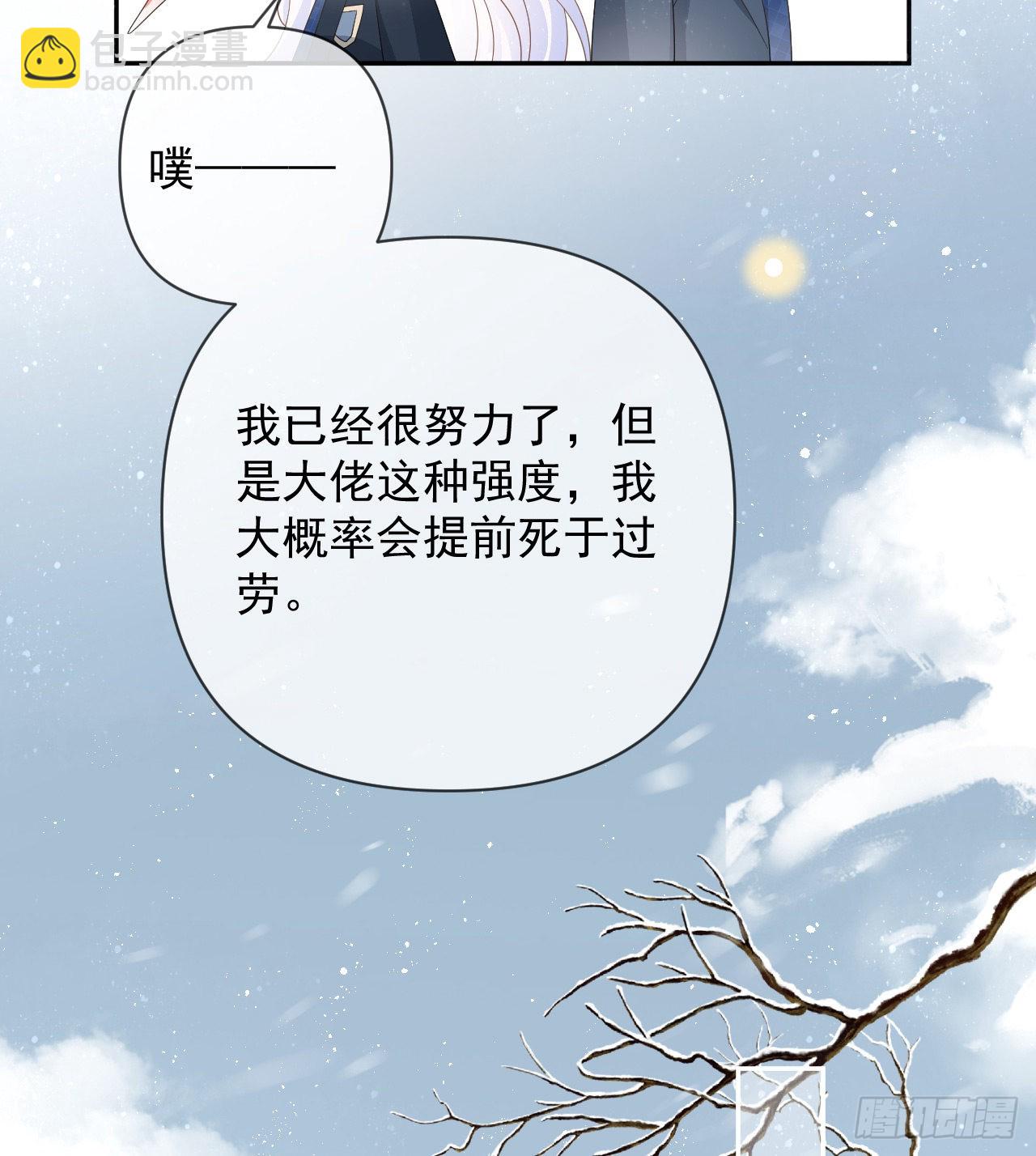 當影后不如念清華 - 菲菲的優勢(2/2) - 3