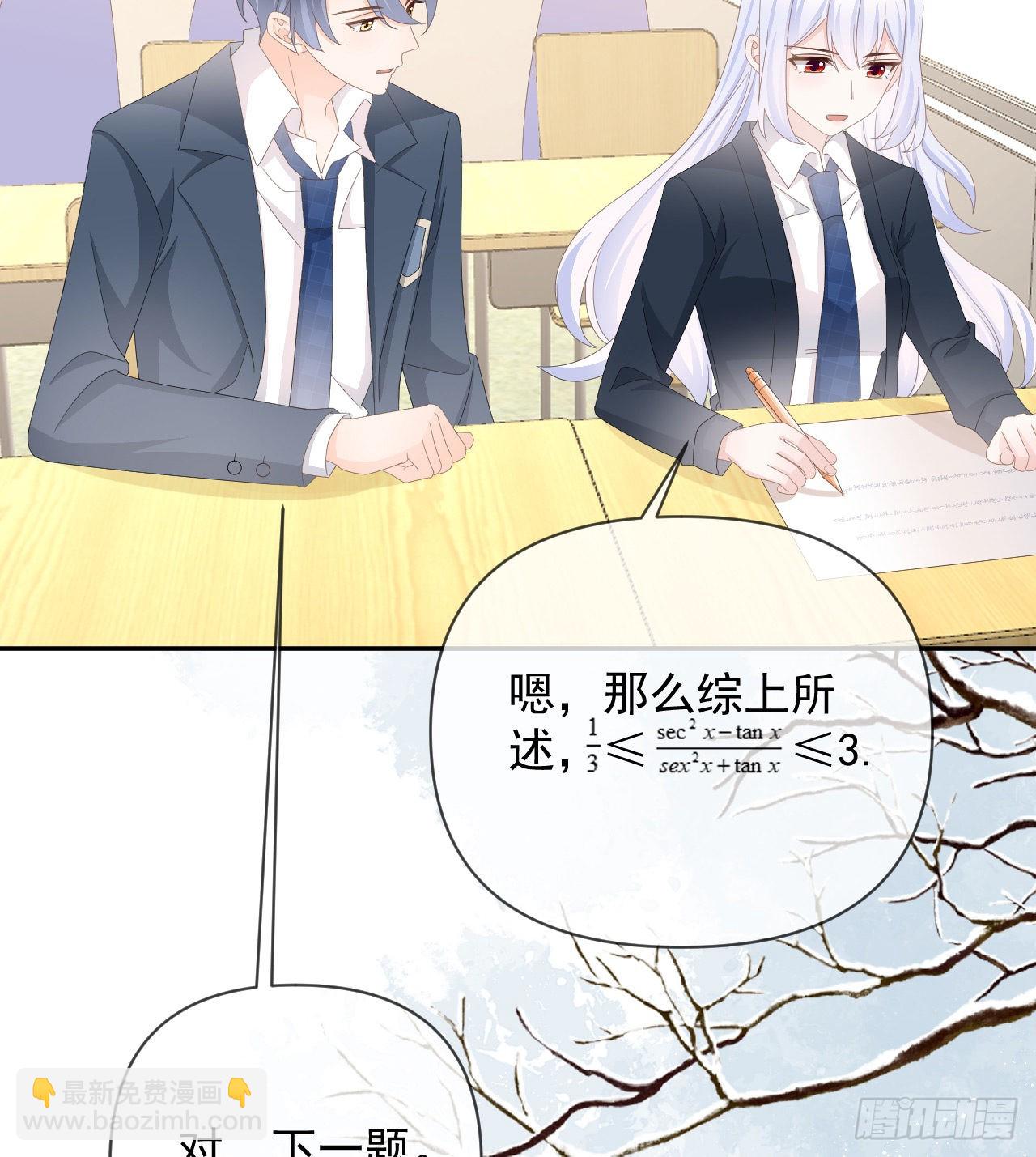 當影后不如念清華 - 菲菲的優勢(2/2) - 3