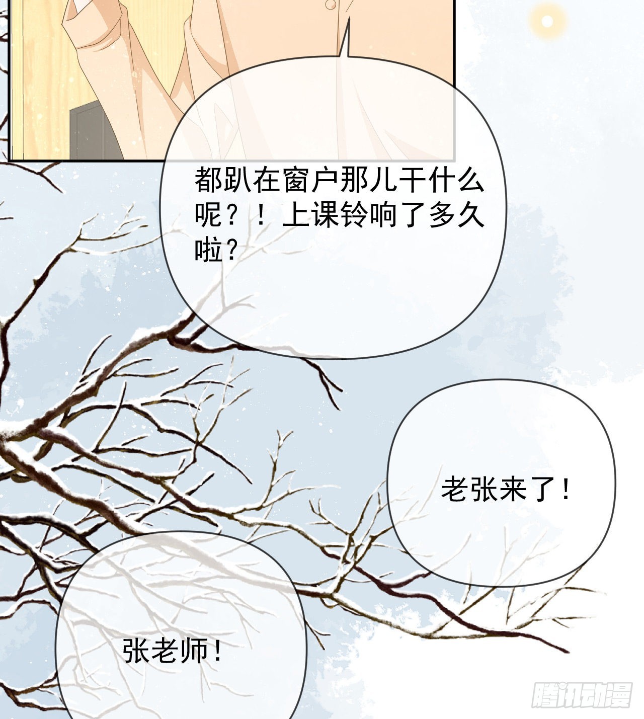 當影后不如念清華 - 菲菲的優勢(2/2) - 5