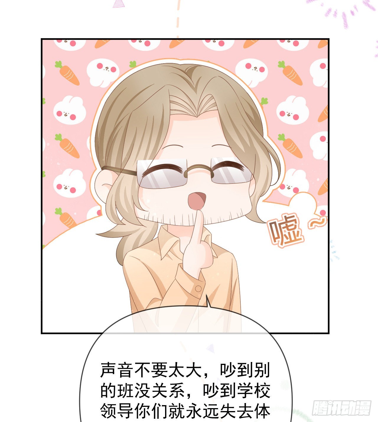 當影后不如念清華 - 菲菲的優勢(2/2) - 2