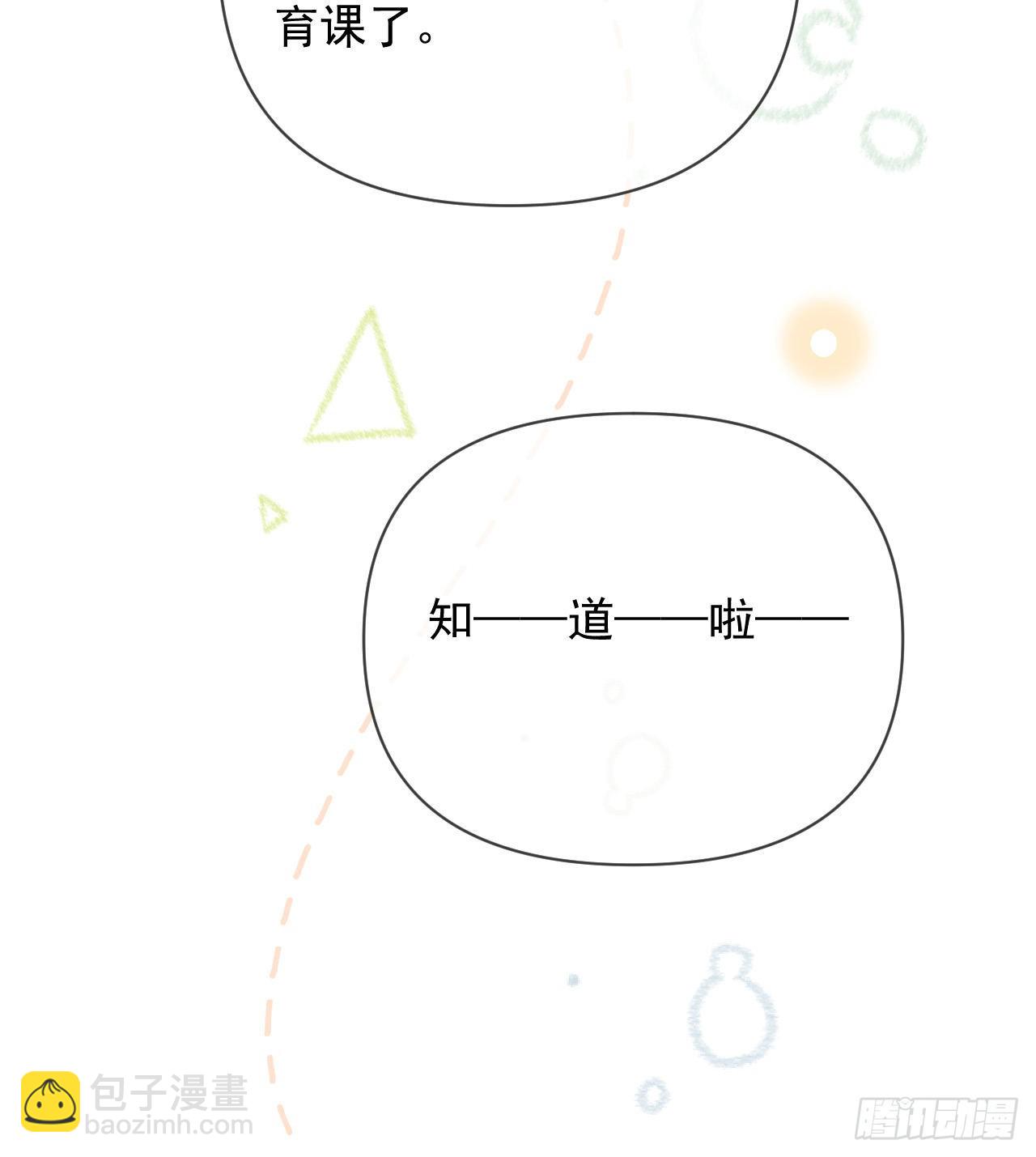 當影后不如念清華 - 菲菲的優勢(2/2) - 3