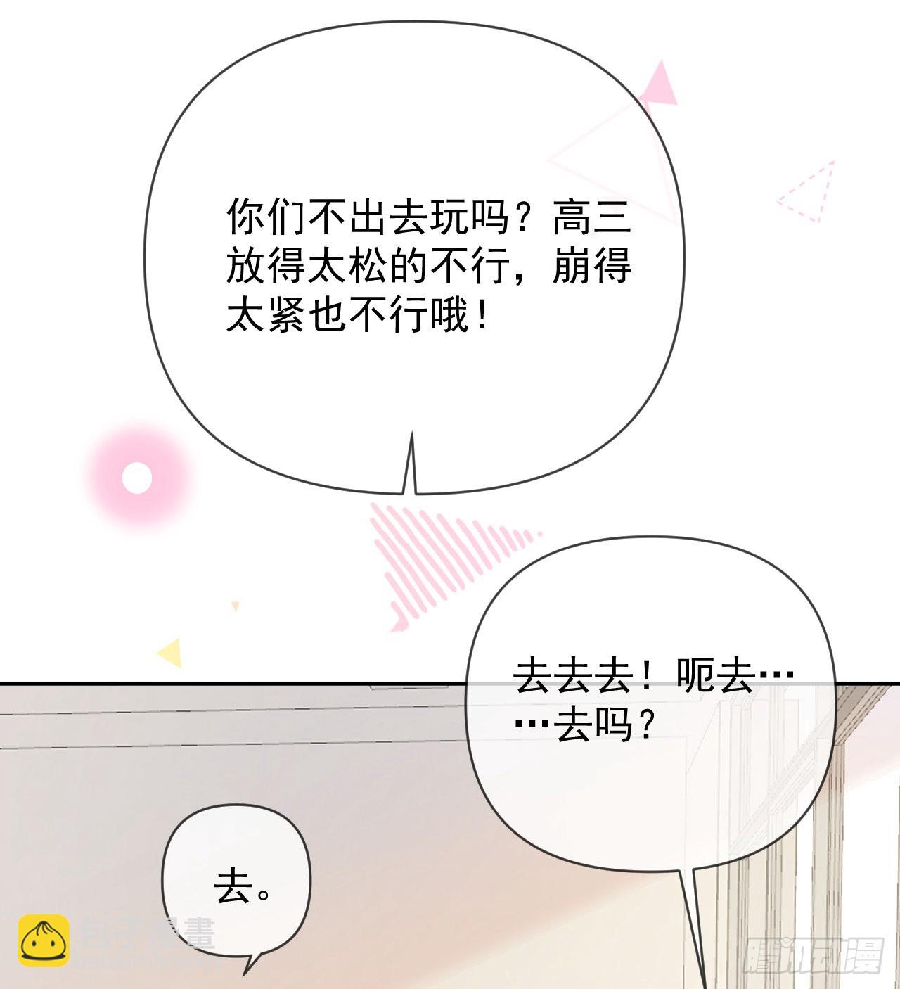 當影后不如念清華 - 菲菲的優勢(2/2) - 4