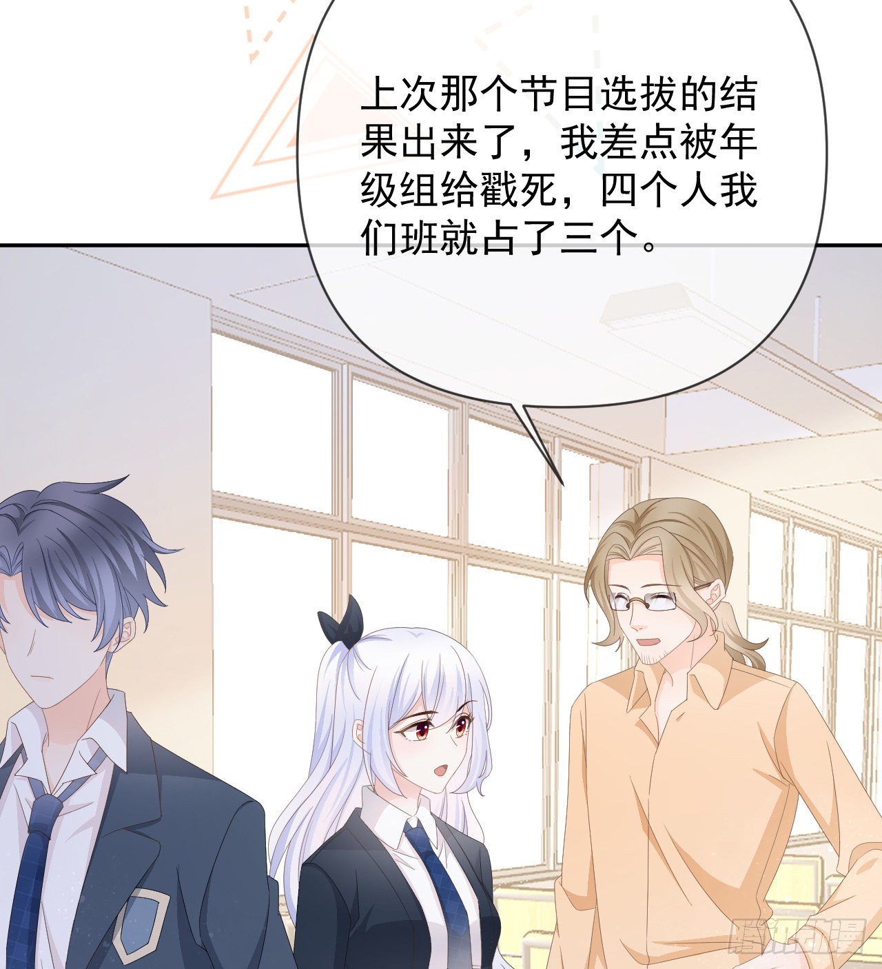 當影后不如念清華 - 菲菲的優勢(2/2) - 6