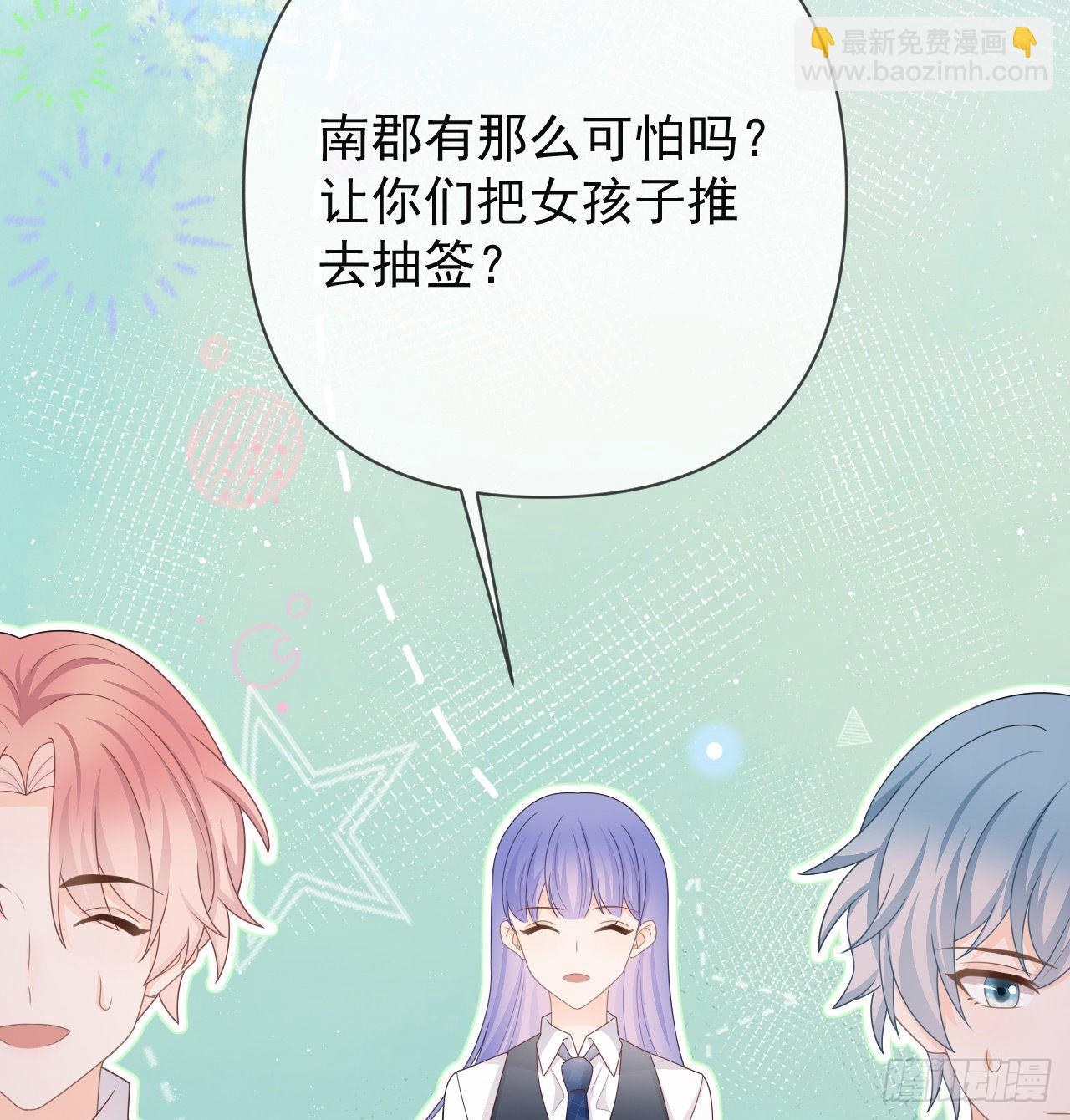 當影后不如念清華 - 美女哪個班的？(1/2) - 7