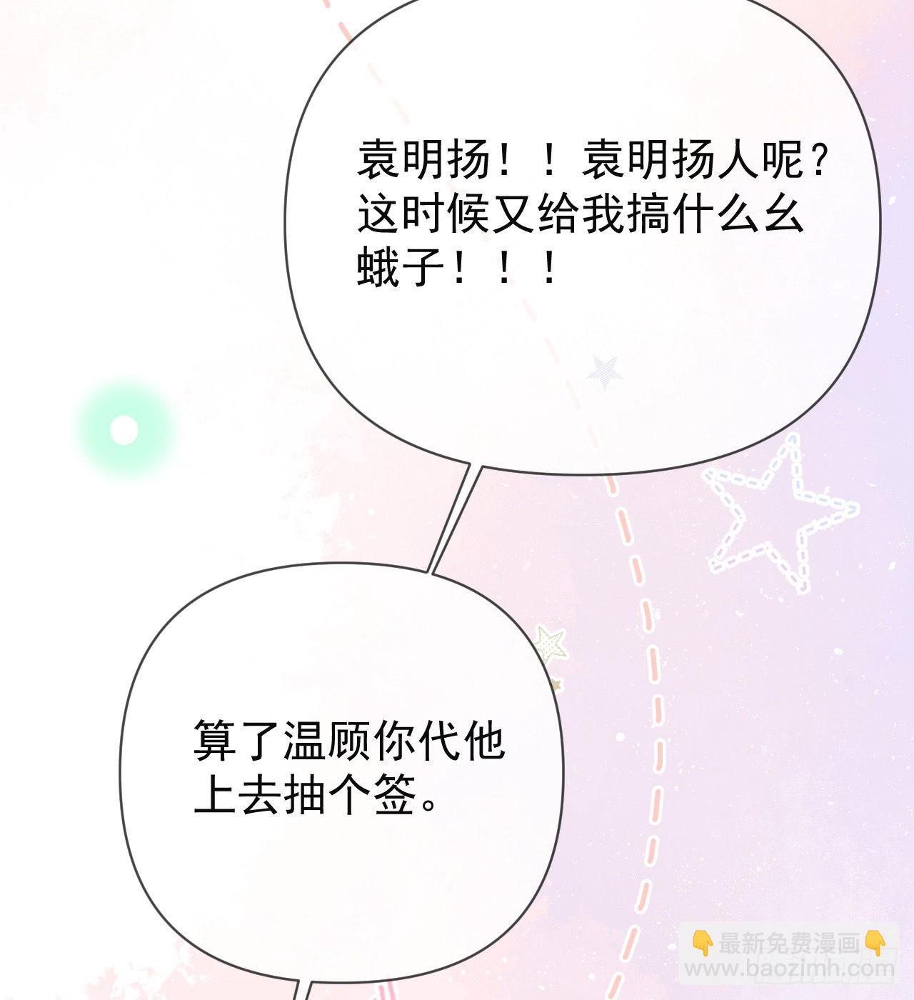 當影后不如念清華 - 美女哪個班的？(1/2) - 5