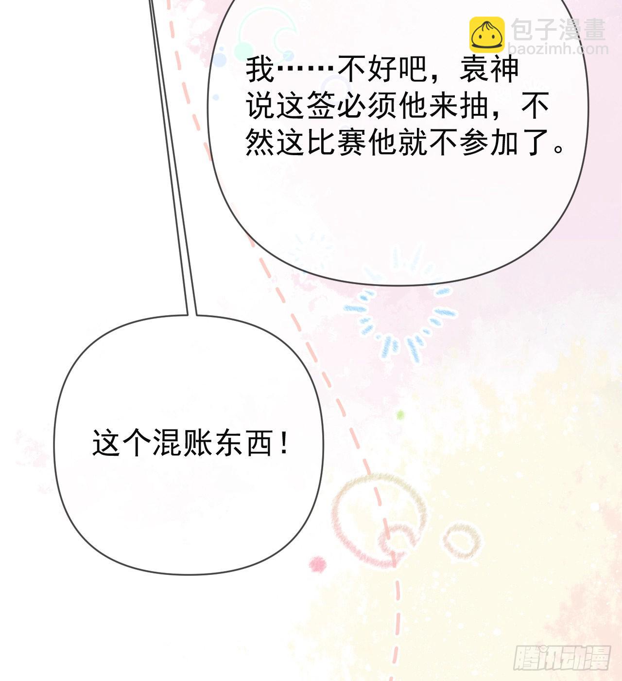 當影后不如念清華 - 美女哪個班的？(1/2) - 7