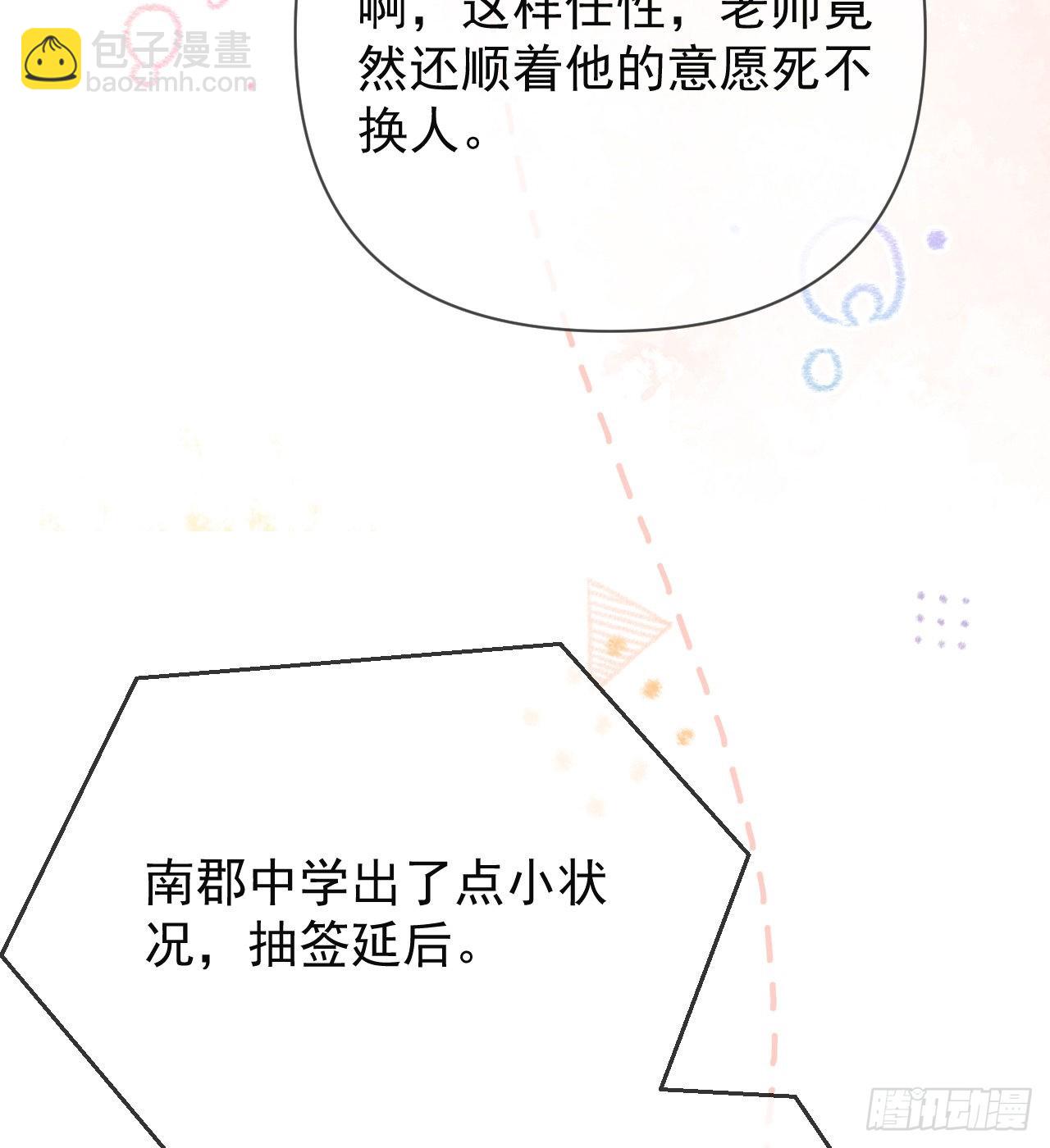 當影后不如念清華 - 美女哪個班的？(1/2) - 1