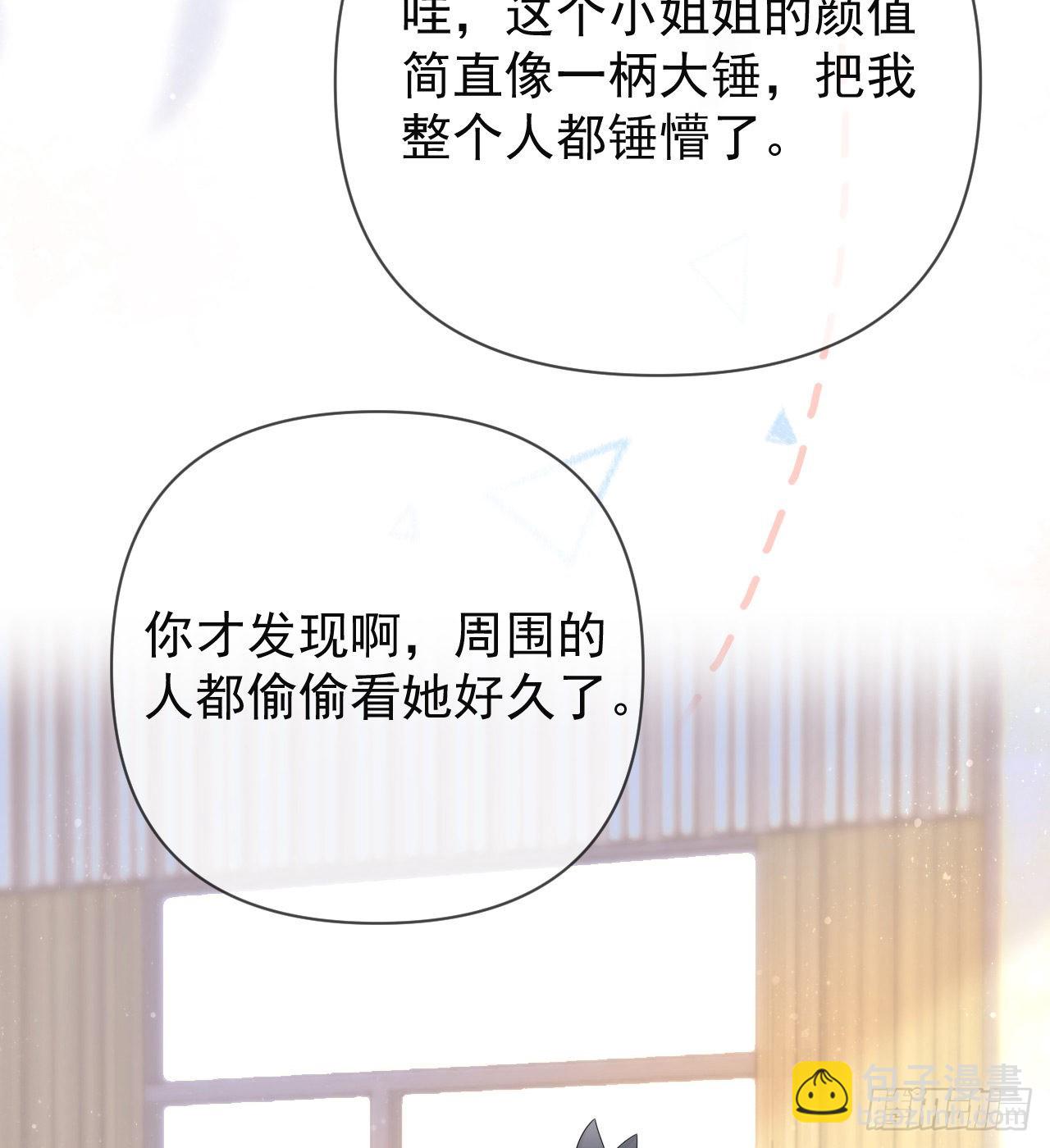 當影后不如念清華 - 美女哪個班的？(1/2) - 4