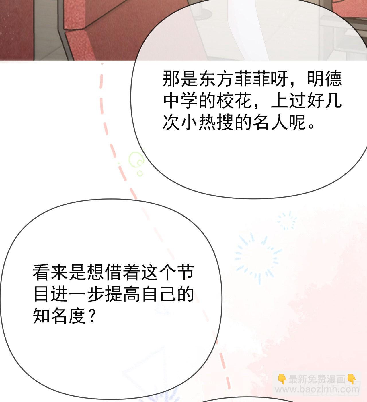 當影后不如念清華 - 美女哪個班的？(1/2) - 6