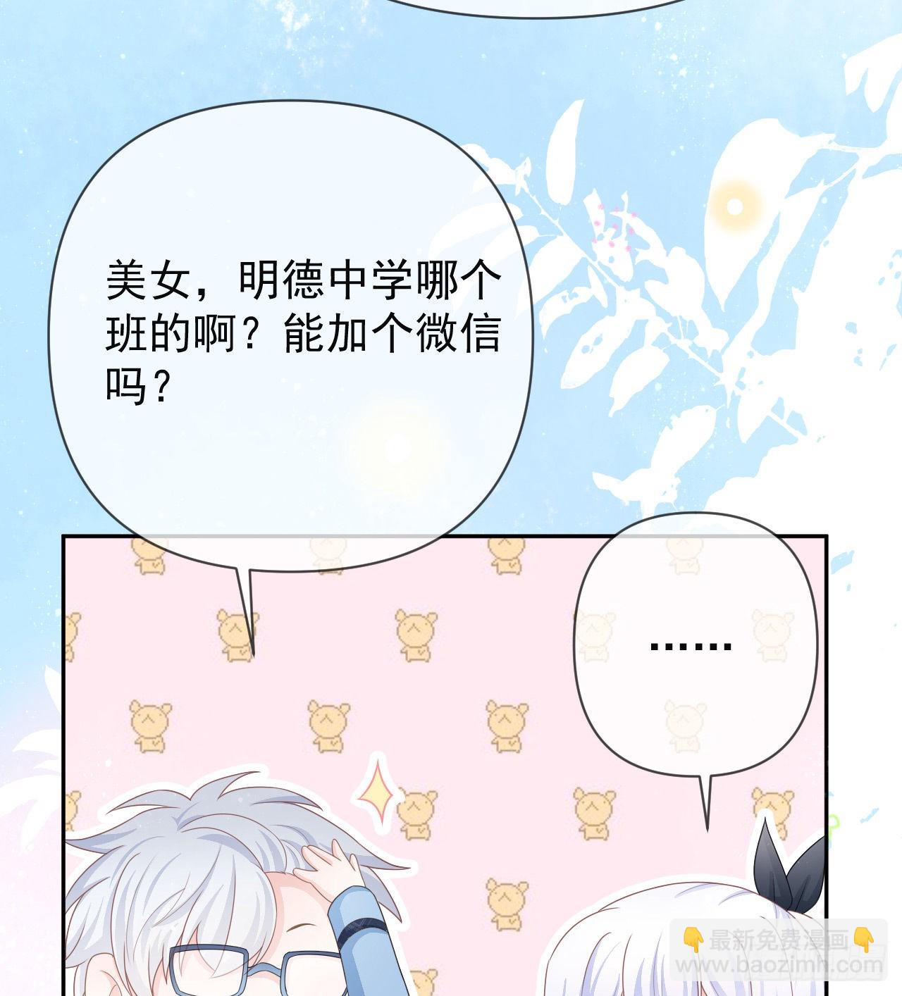 當影后不如念清華 - 美女哪個班的？(1/2) - 1