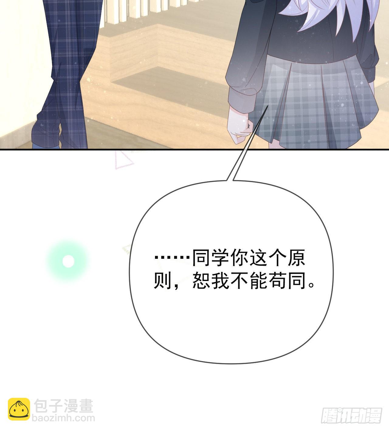 當影后不如念清華 - 美女哪個班的？(1/2) - 7