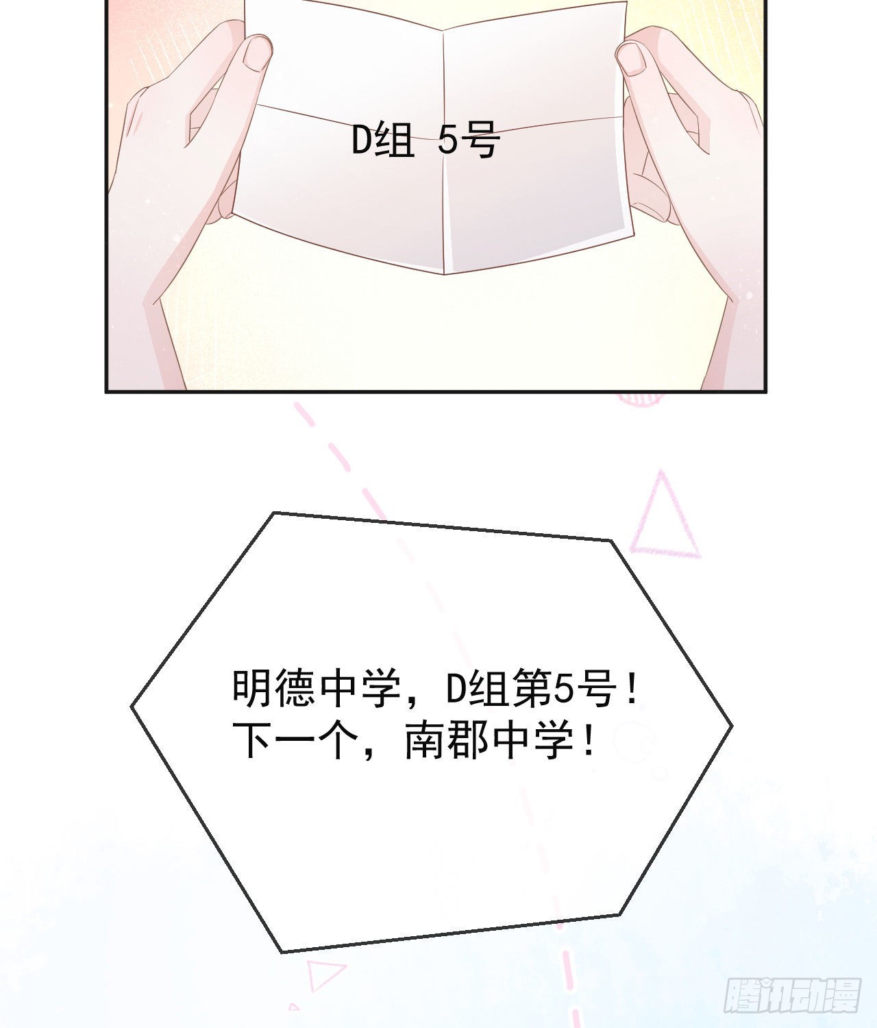 當影后不如念清華 - 美女哪個班的？(2/2) - 4