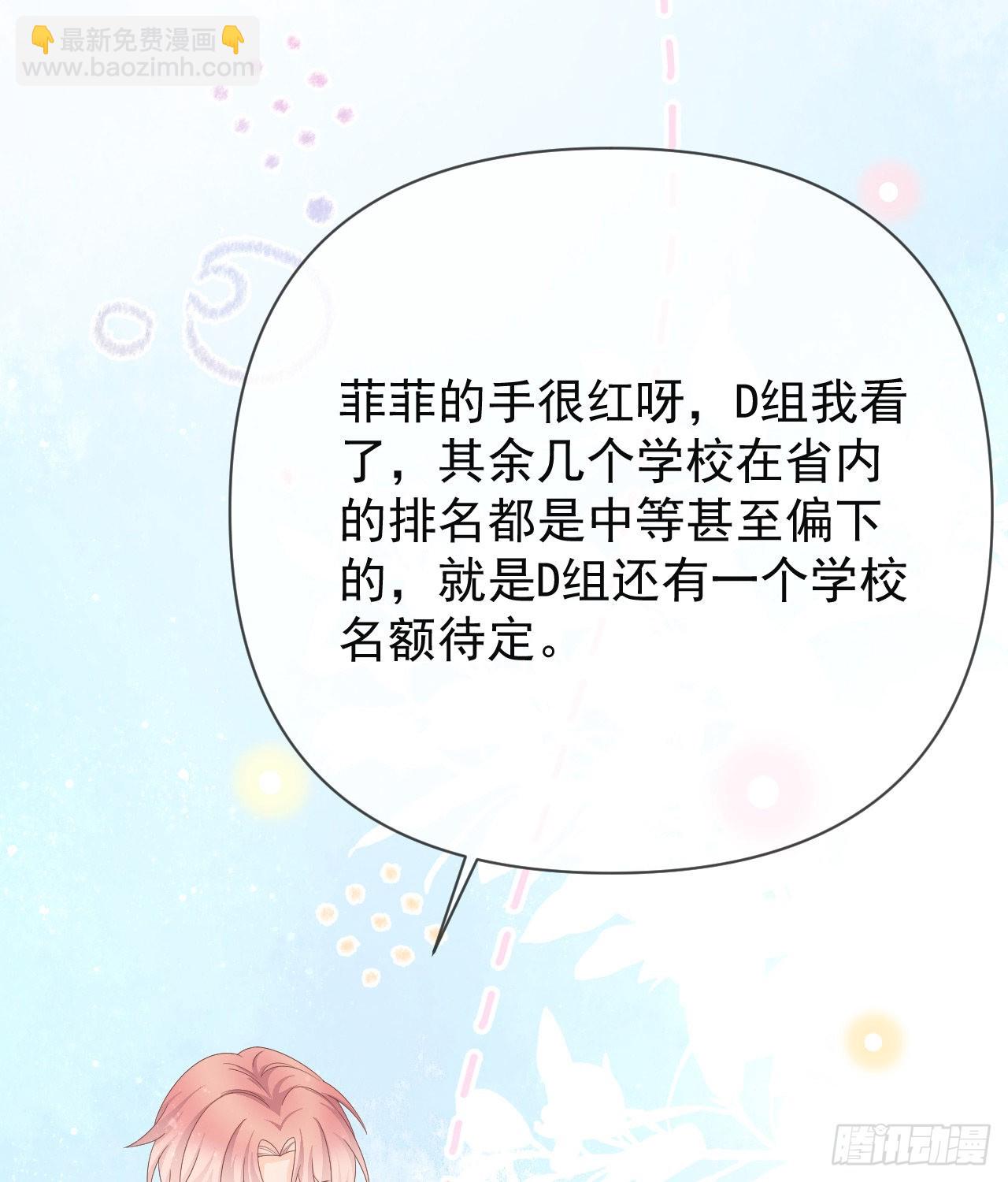 當影后不如念清華 - 美女哪個班的？(2/2) - 5