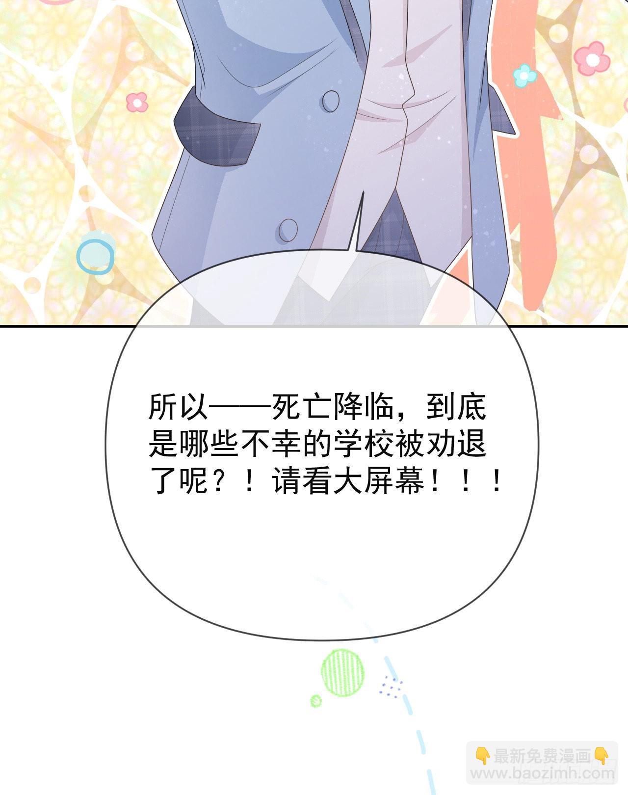 當影后不如念清華 - 美女哪個班的？(2/2) - 2