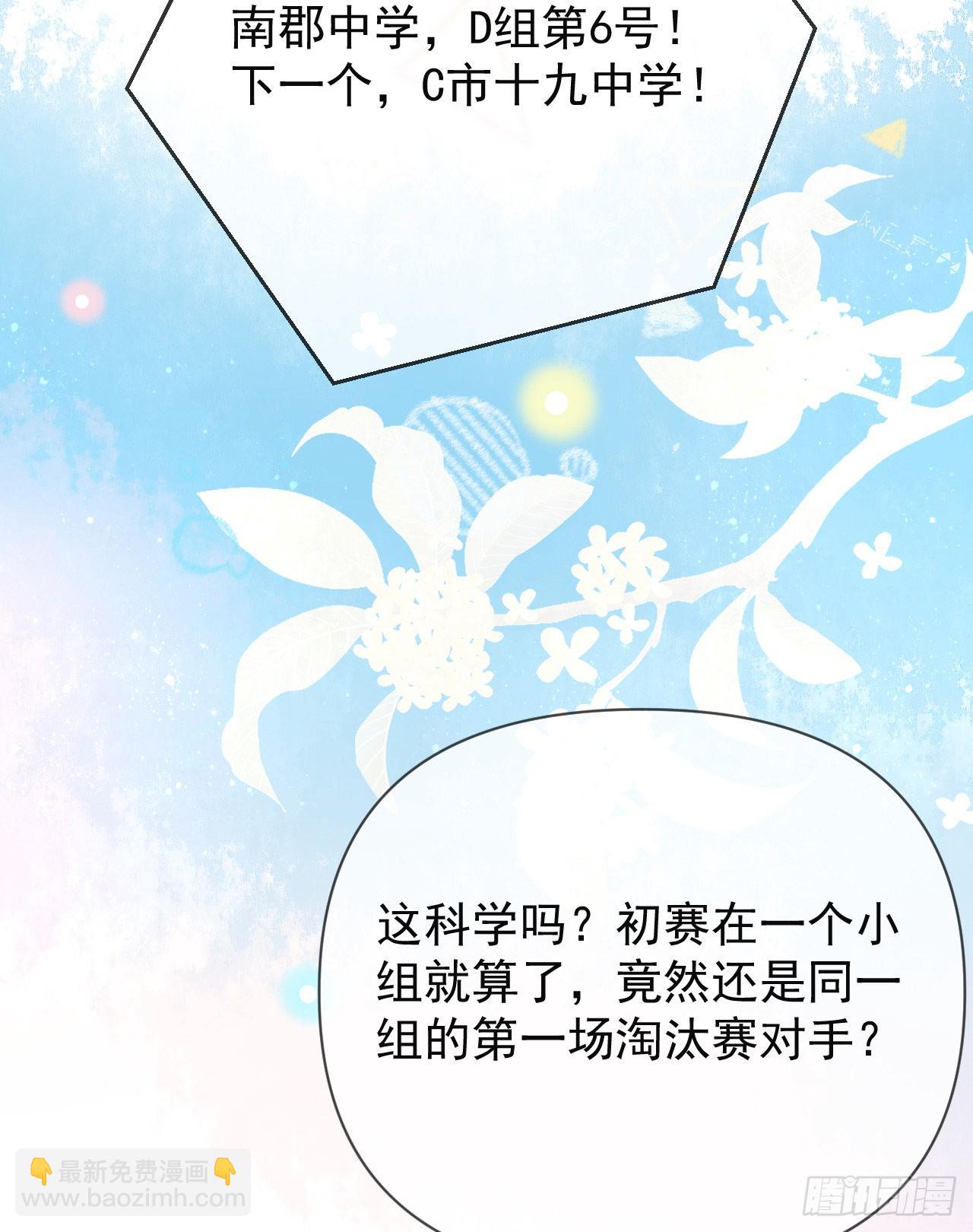 當影后不如念清華 - 美女哪個班的？(2/2) - 5