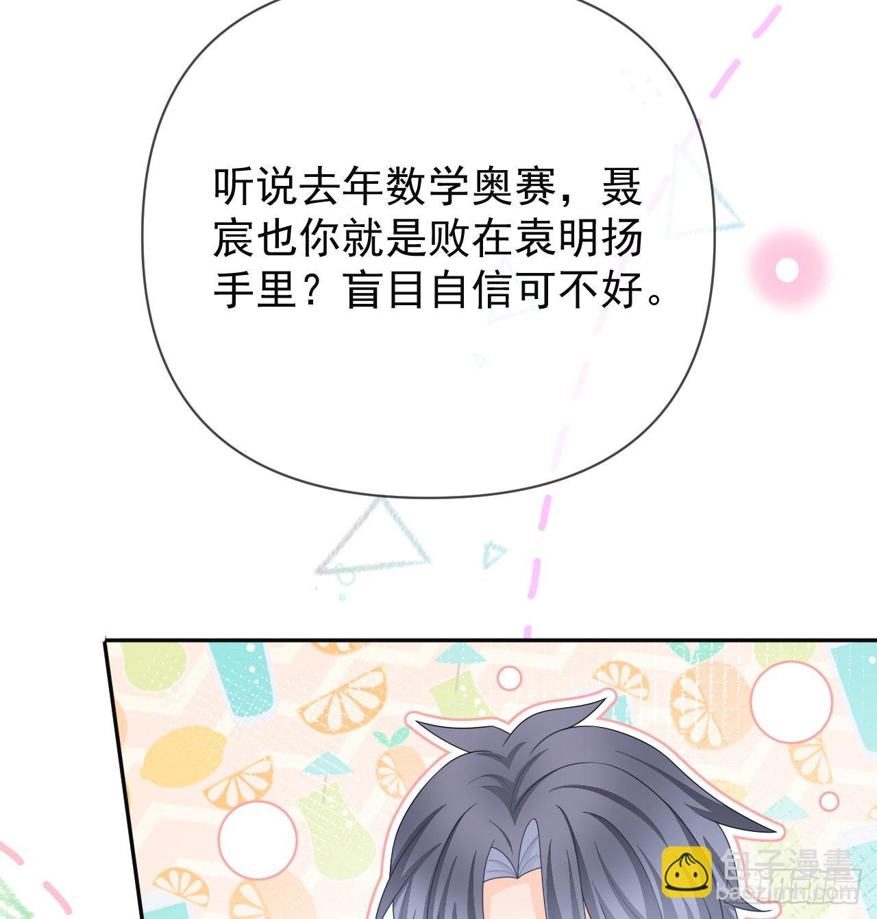 當影后不如念清華 - 美女哪個班的？(1/2) - 1