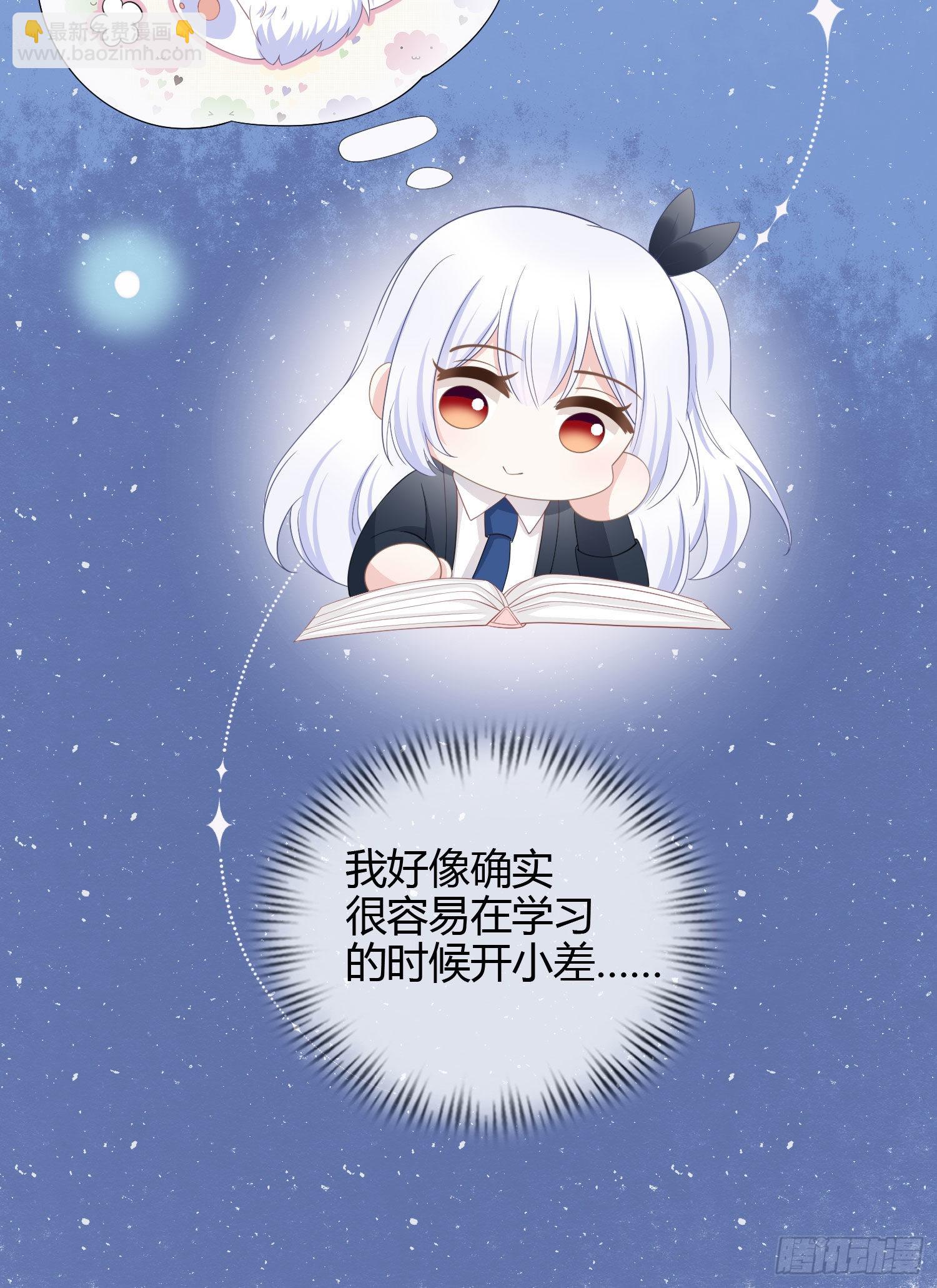 當影后不如念清華 - 我討厭半途而廢 - 4