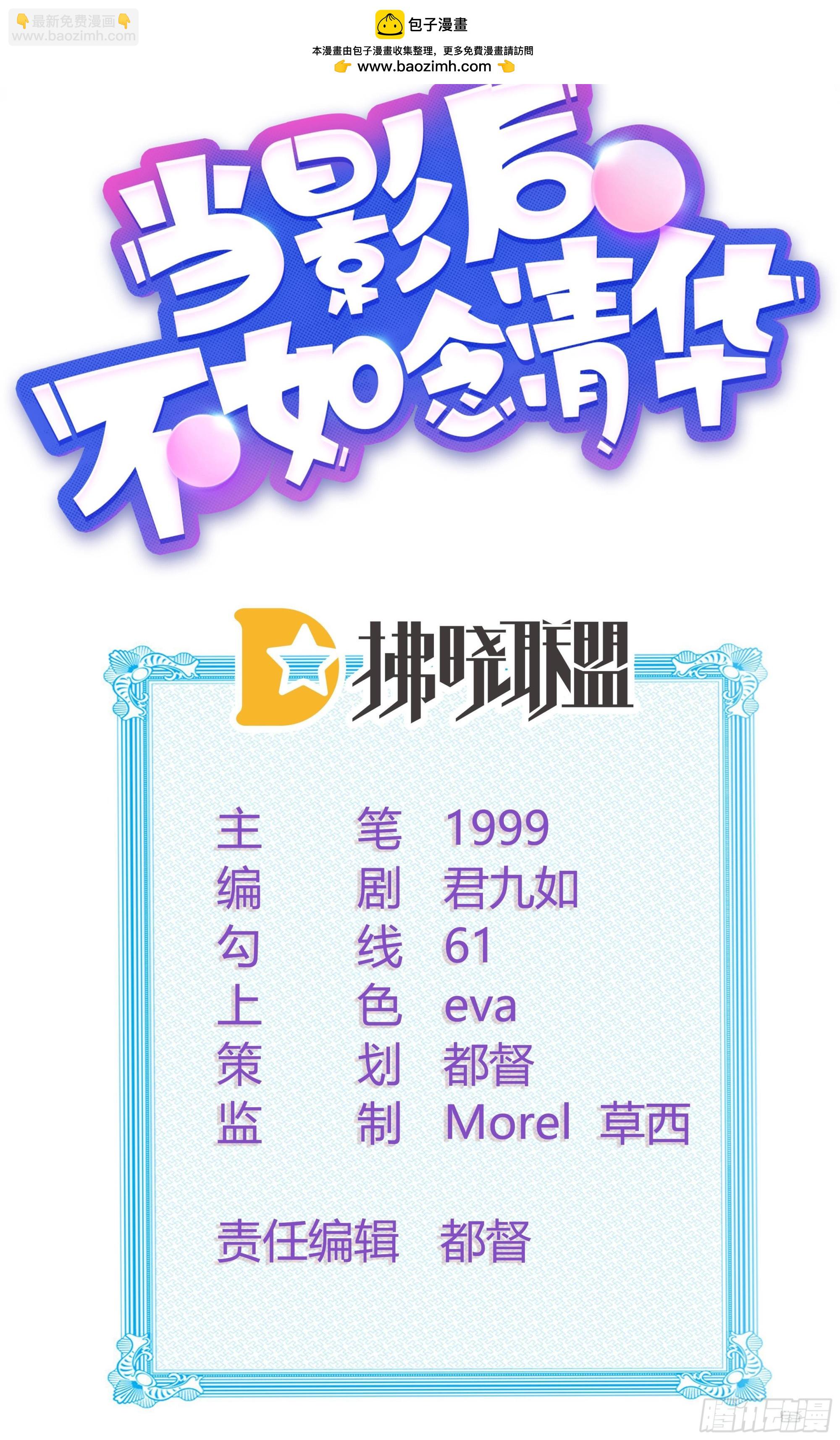 當影后不如念清華 - 我討厭半途而廢 - 2