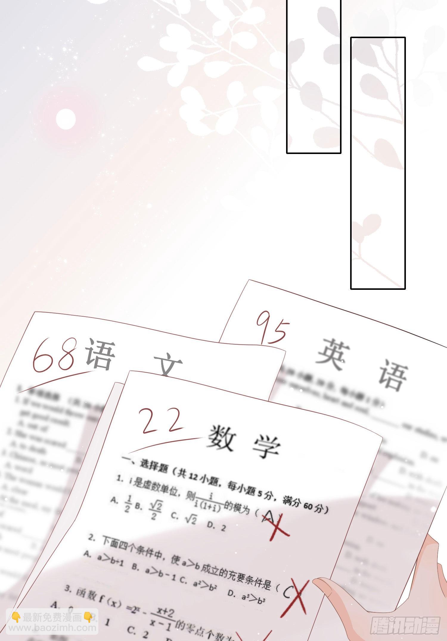 當影后不如念清華 - 我討厭半途而廢 - 2