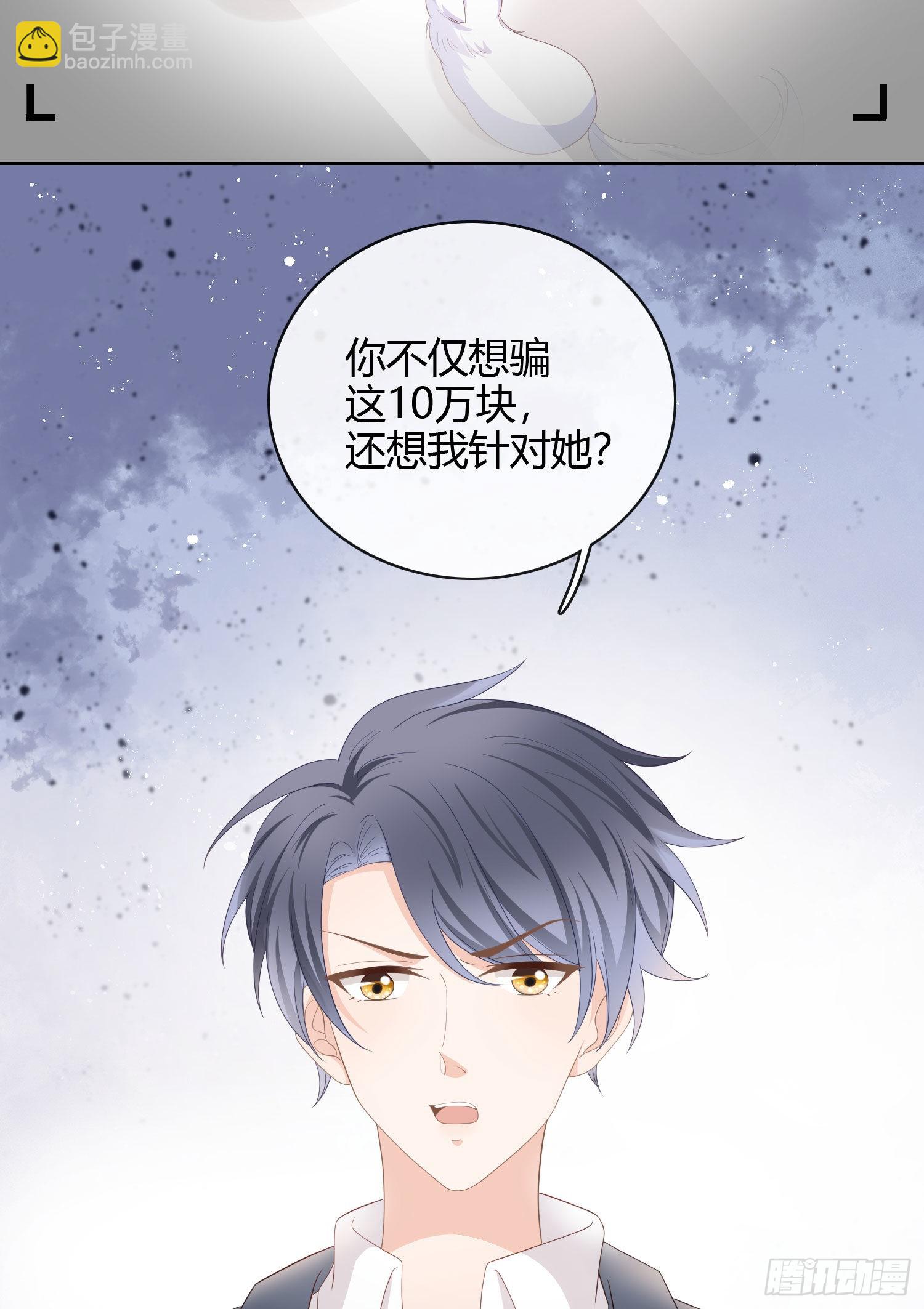 當影后不如念清華 - 我討厭半途而廢 - 4