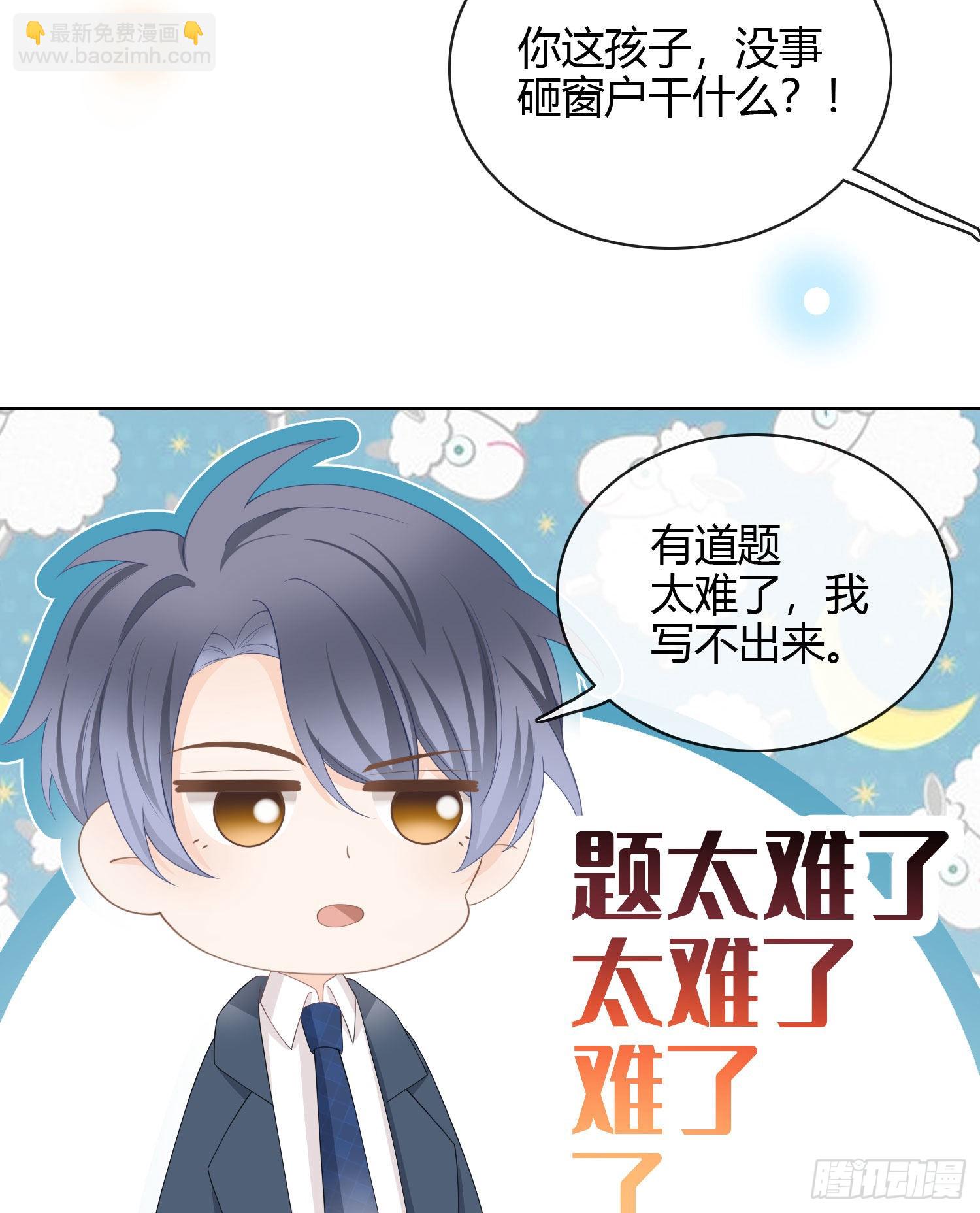 當影后不如念清華 - 我討厭半途而廢 - 6