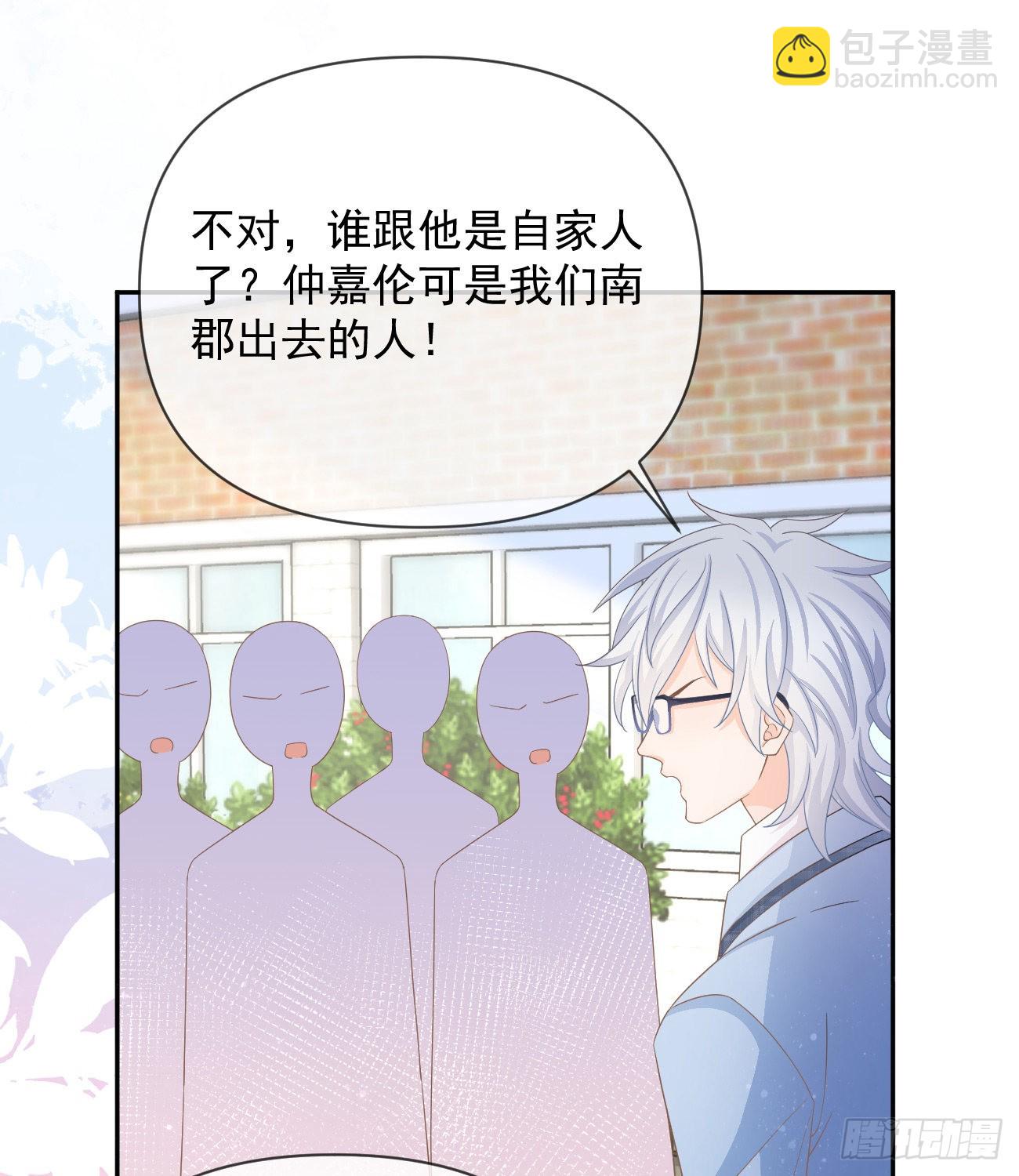 當影后不如念清華 - 聶宸也，你跟我走(1/2) - 2