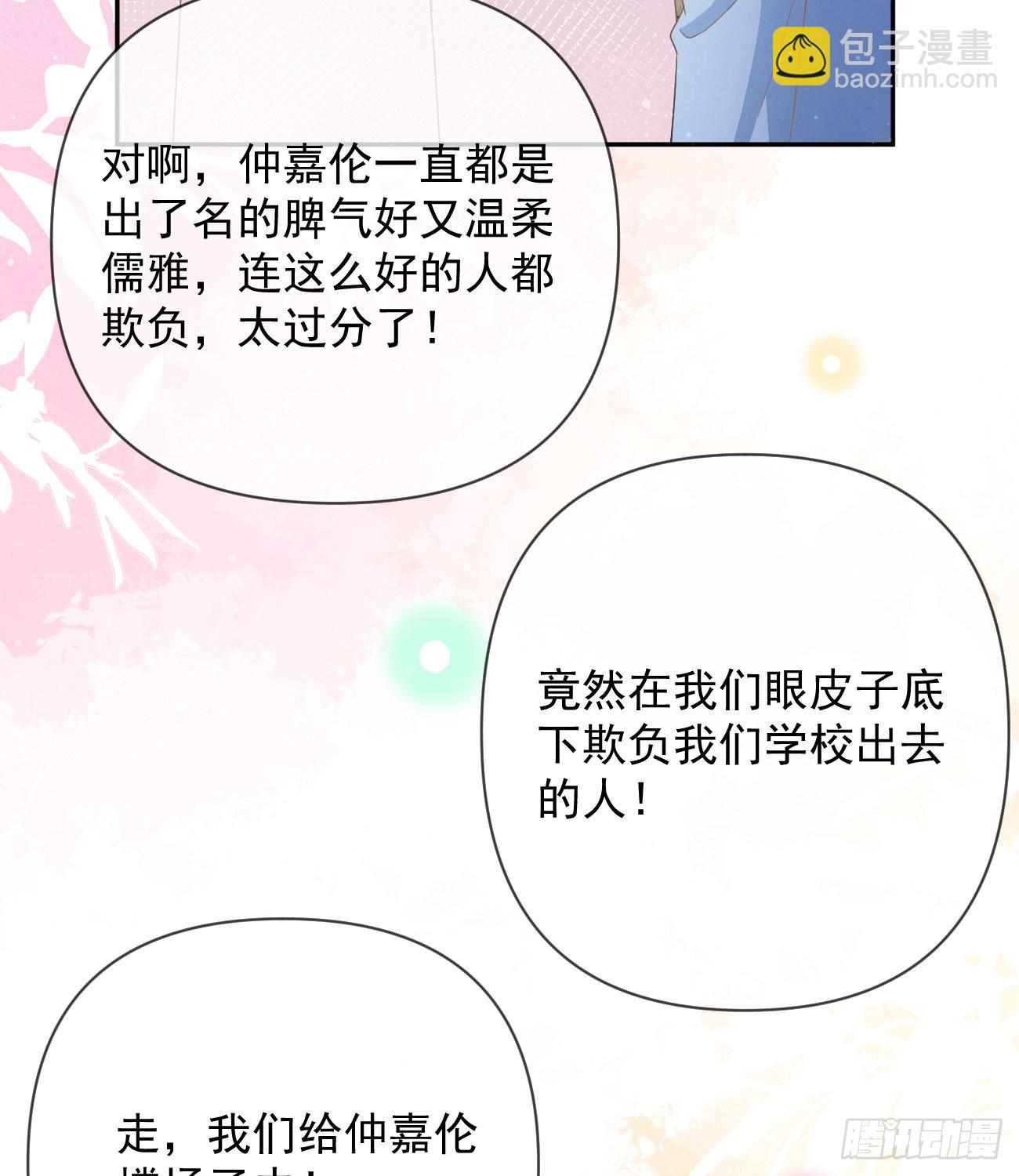 當影后不如念清華 - 聶宸也，你跟我走(1/2) - 3