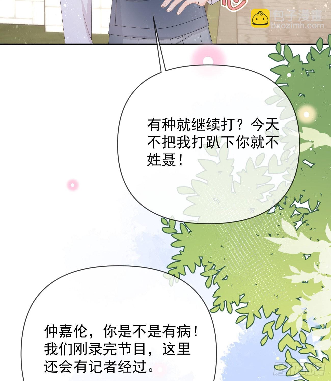 當影后不如念清華 - 聶宸也，你跟我走(1/2) - 5