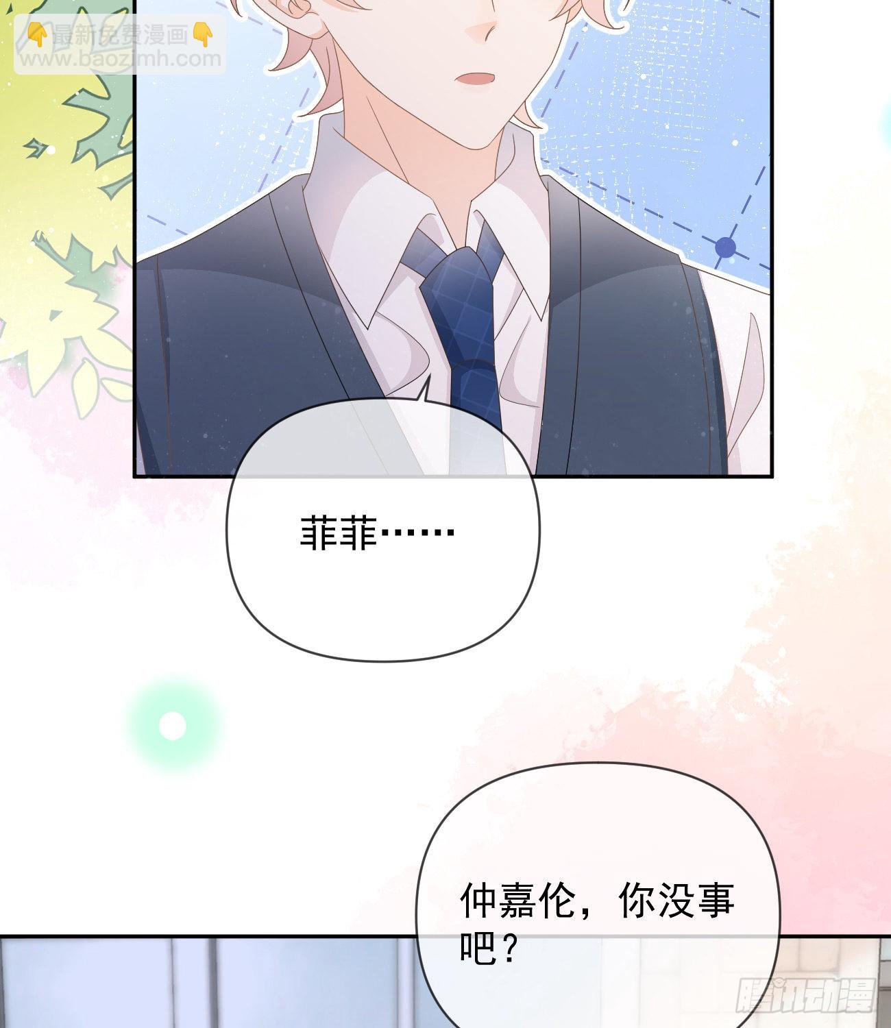 當影后不如念清華 - 聶宸也，你跟我走(1/2) - 8