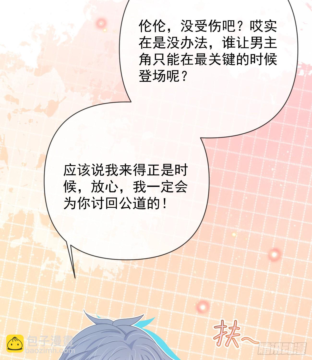 當影后不如念清華 - 聶宸也，你跟我走(1/2) - 2