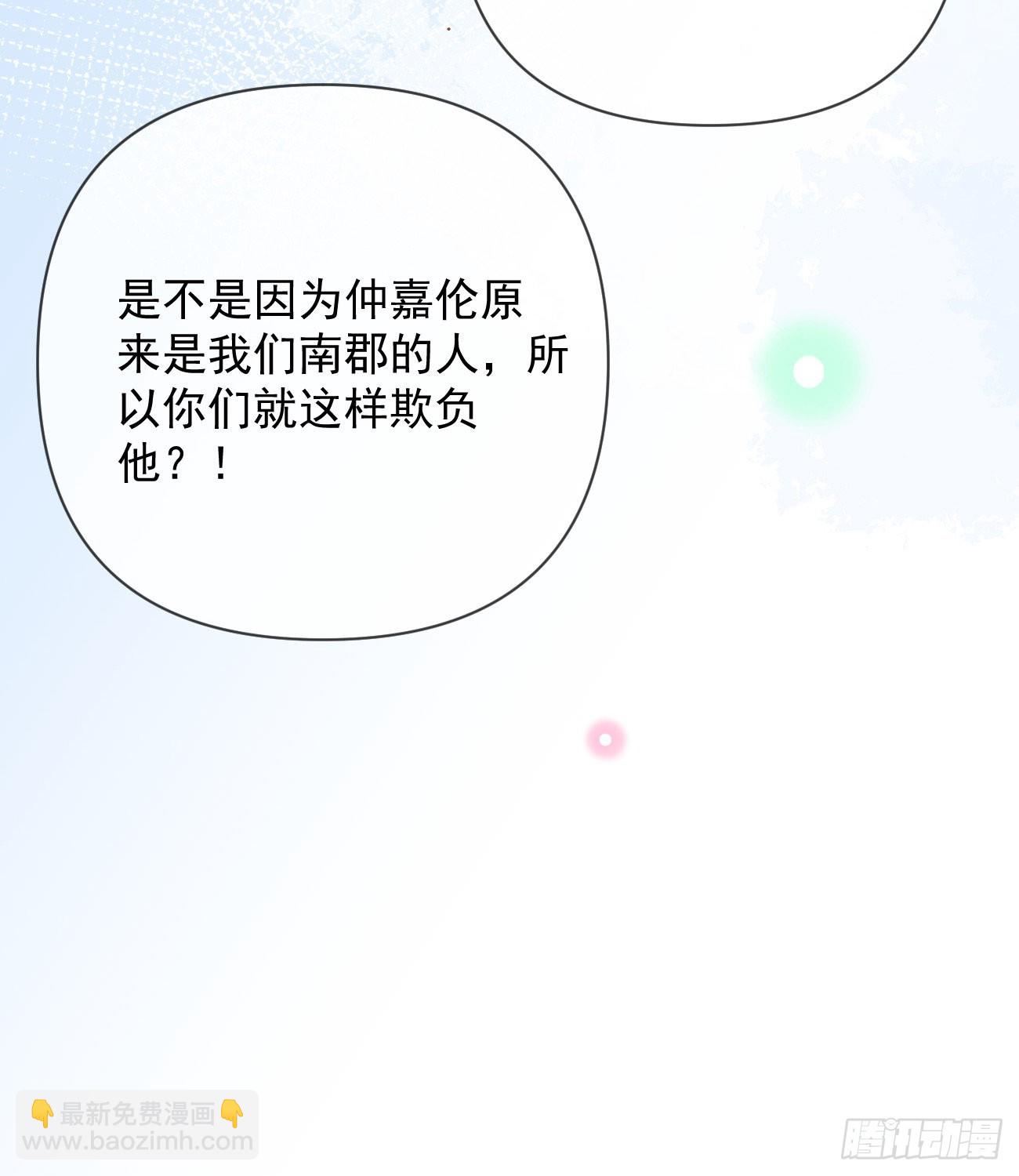 當影后不如念清華 - 聶宸也，你跟我走(1/2) - 7