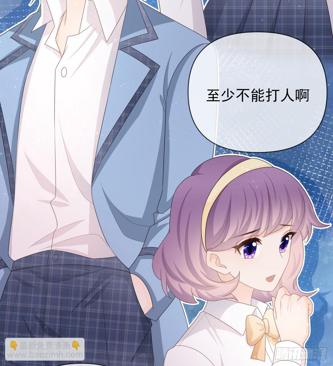 當影后不如念清華 - 聶宸也，你跟我走(1/2) - 3