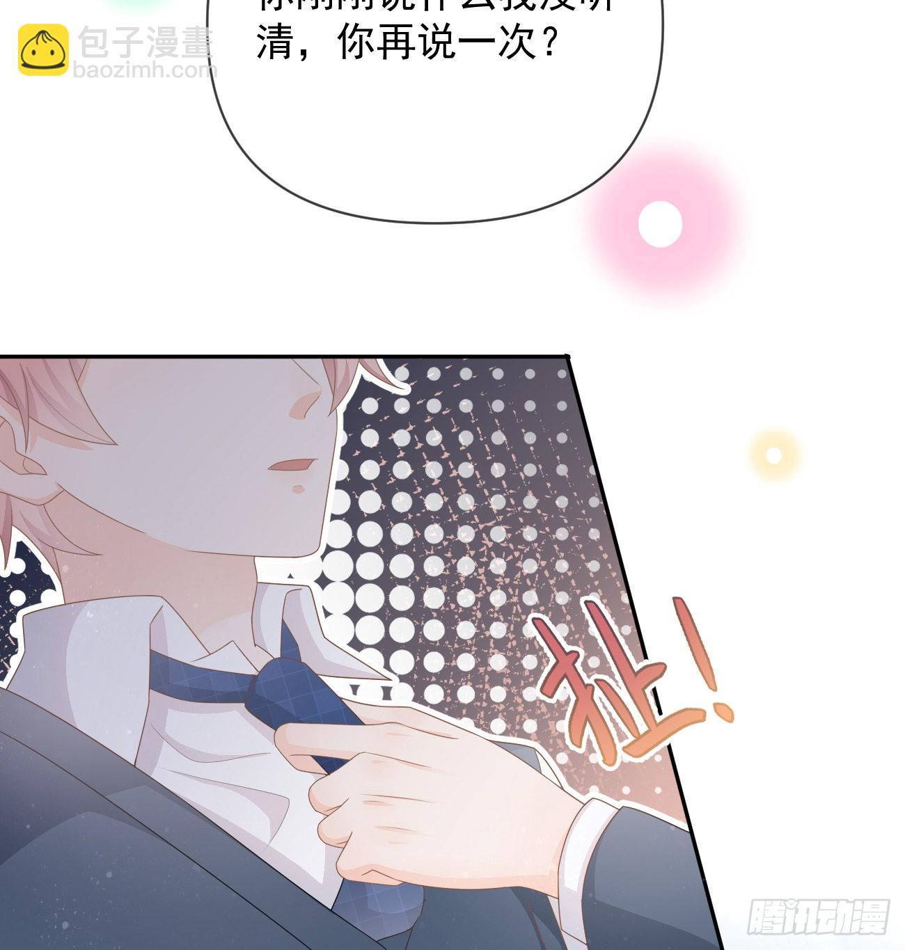 當影后不如念清華 - 聶宸也，你跟我走(1/2) - 5