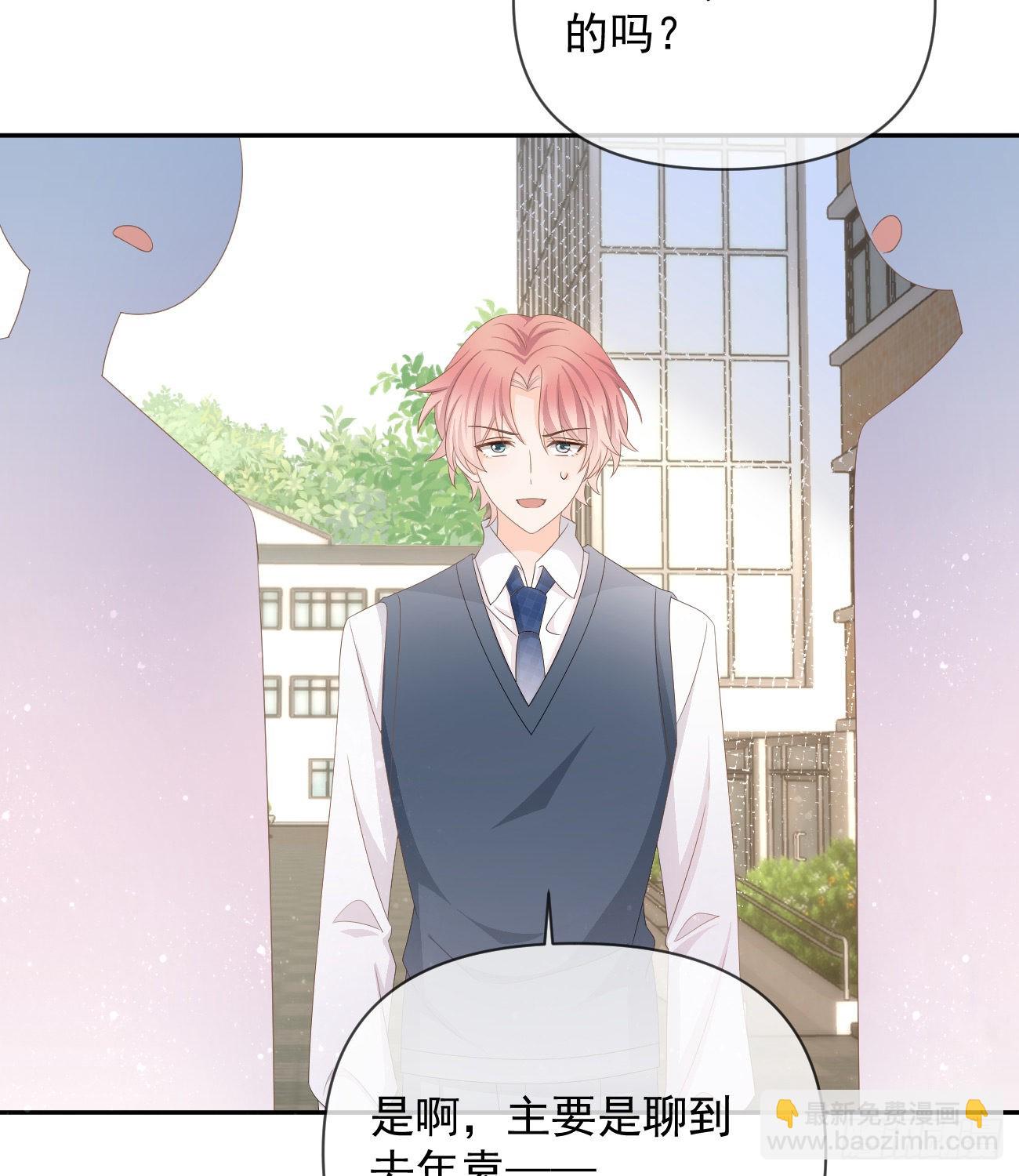 當影后不如念清華 - 聶宸也，你跟我走(2/2) - 3