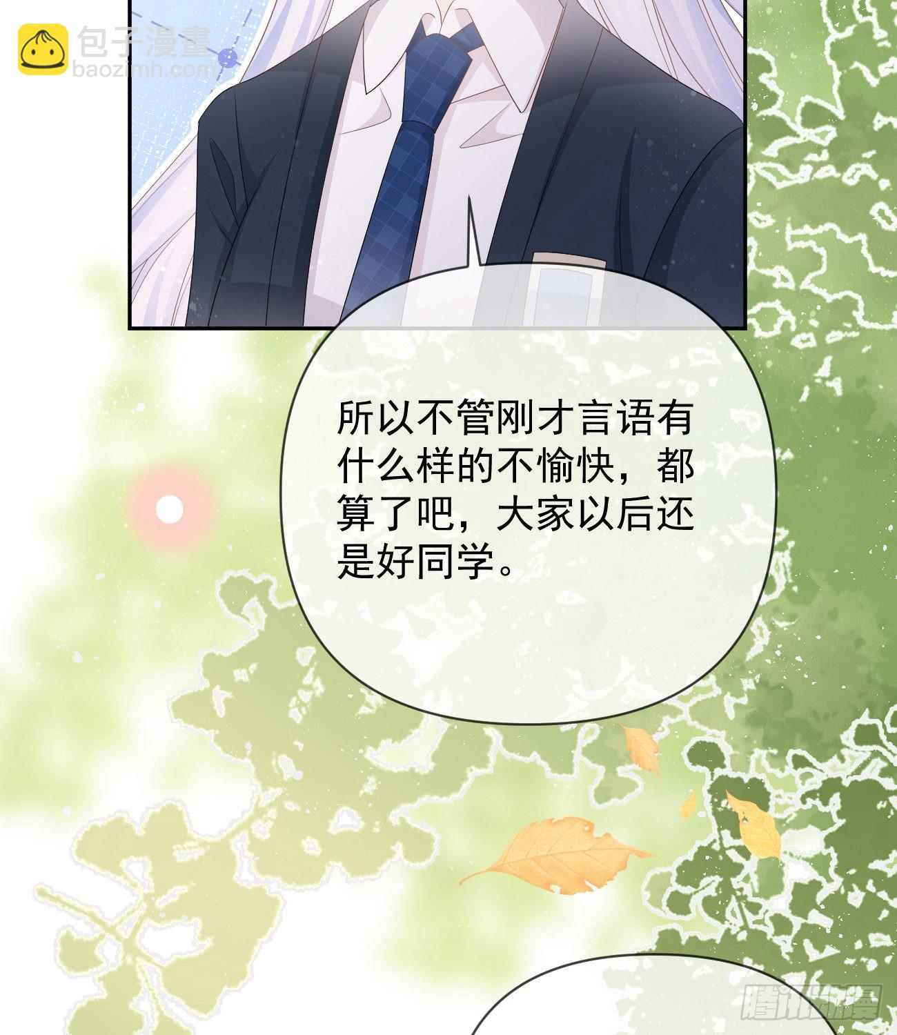 當影后不如念清華 - 聶宸也，你跟我走(2/2) - 5