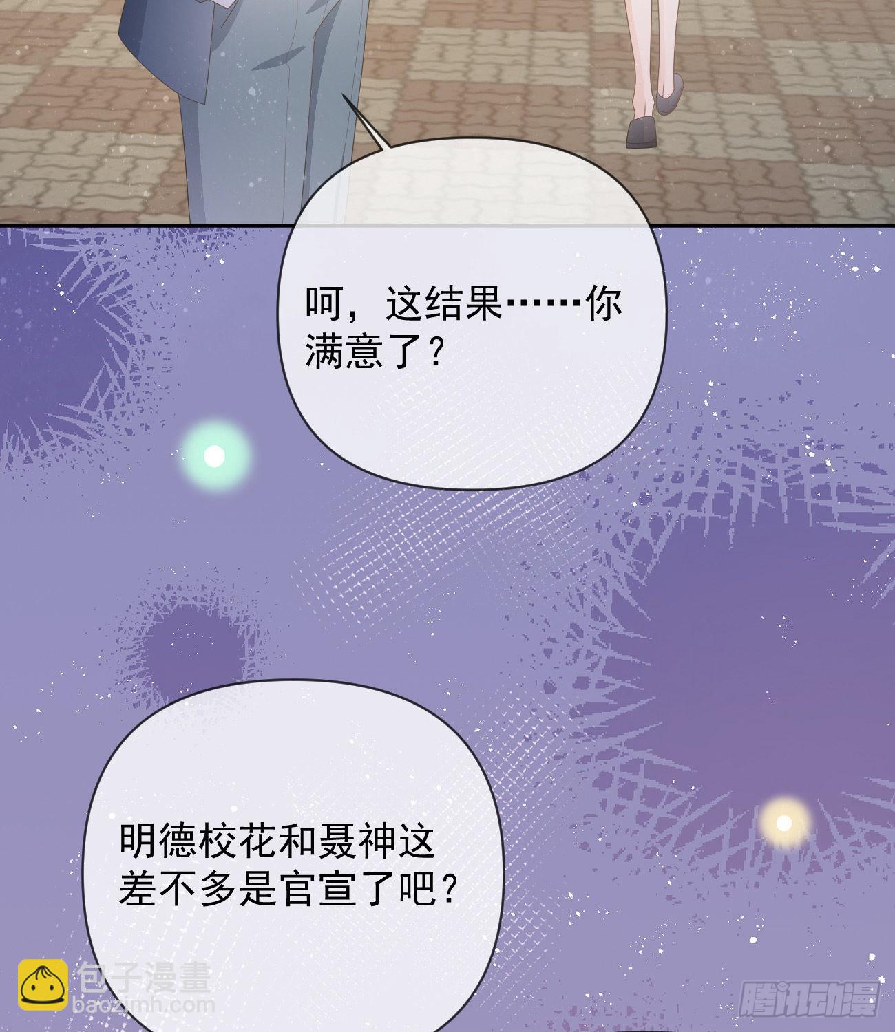 當影后不如念清華 - 聶宸也，你跟我走(2/2) - 4