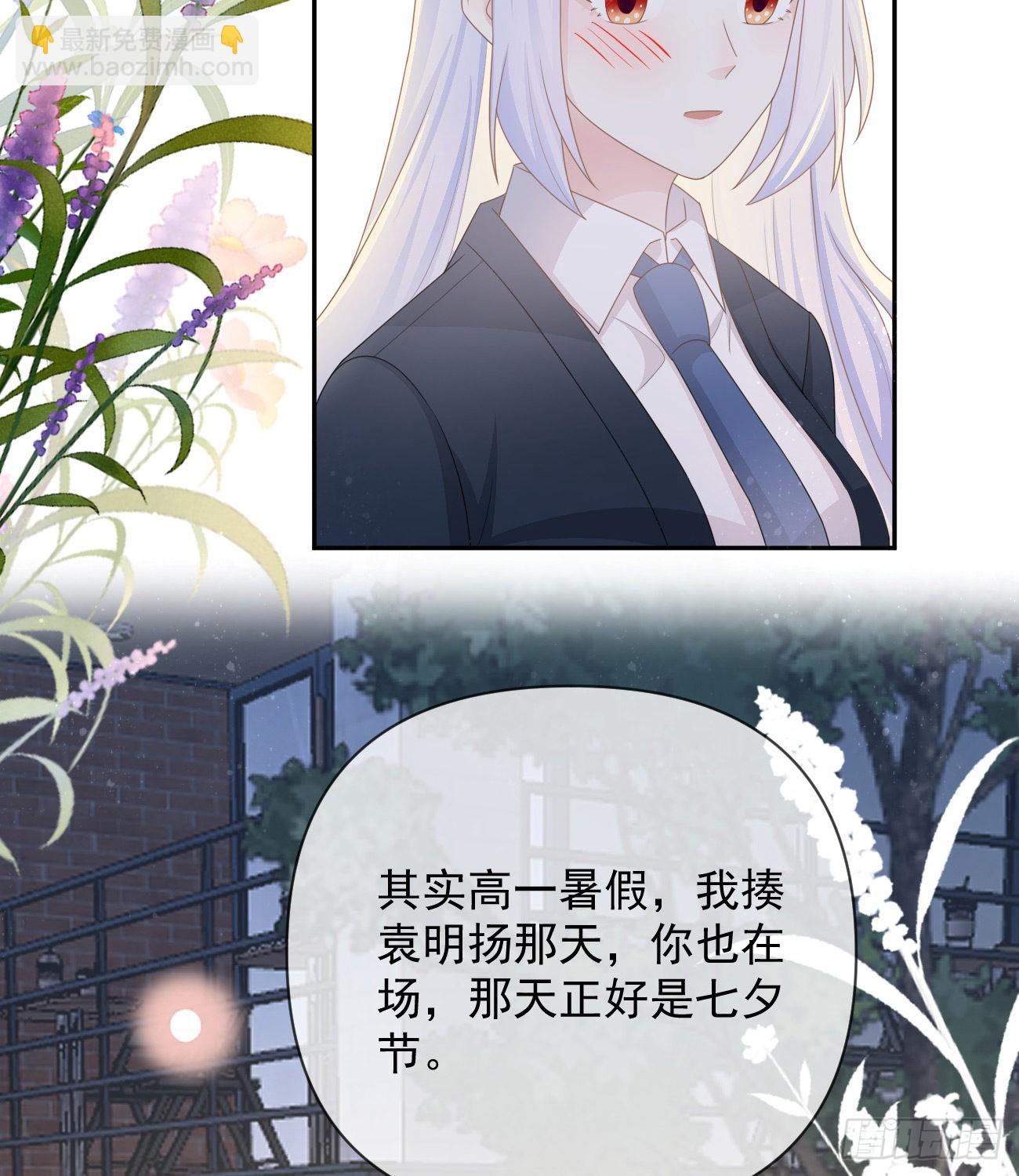 當影后不如念清華 - 聶宸也，你跟我走(2/2) - 5