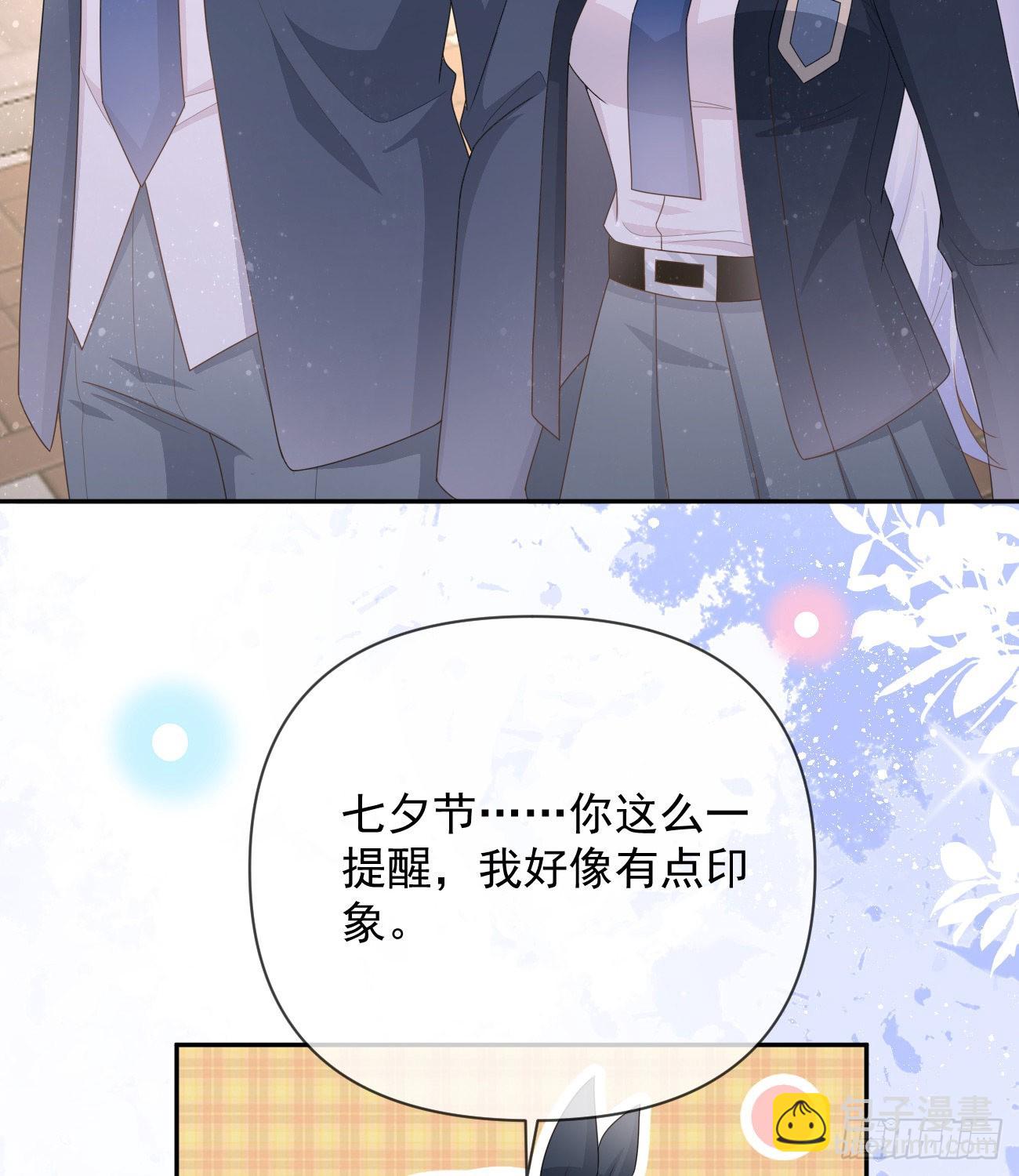 當影后不如念清華 - 聶宸也，你跟我走(2/2) - 1