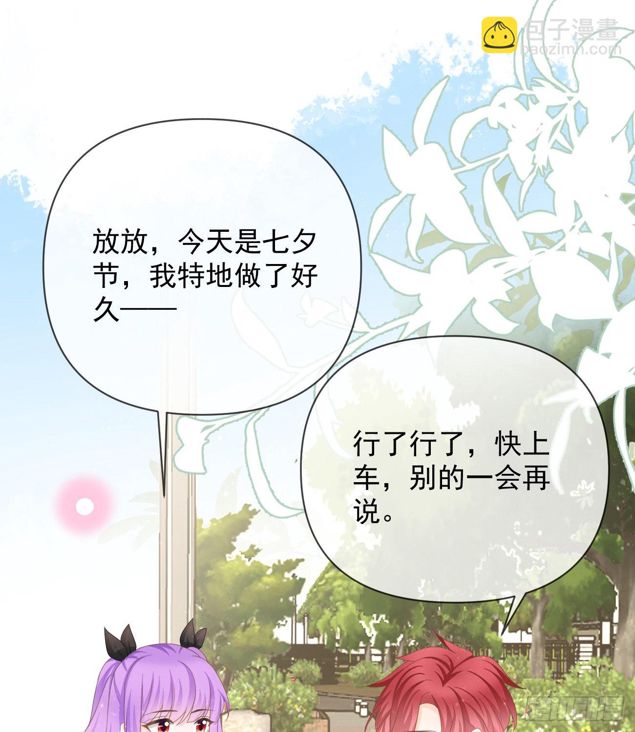 當影后不如念清華 - 聶宸也，你跟我走(2/2) - 4