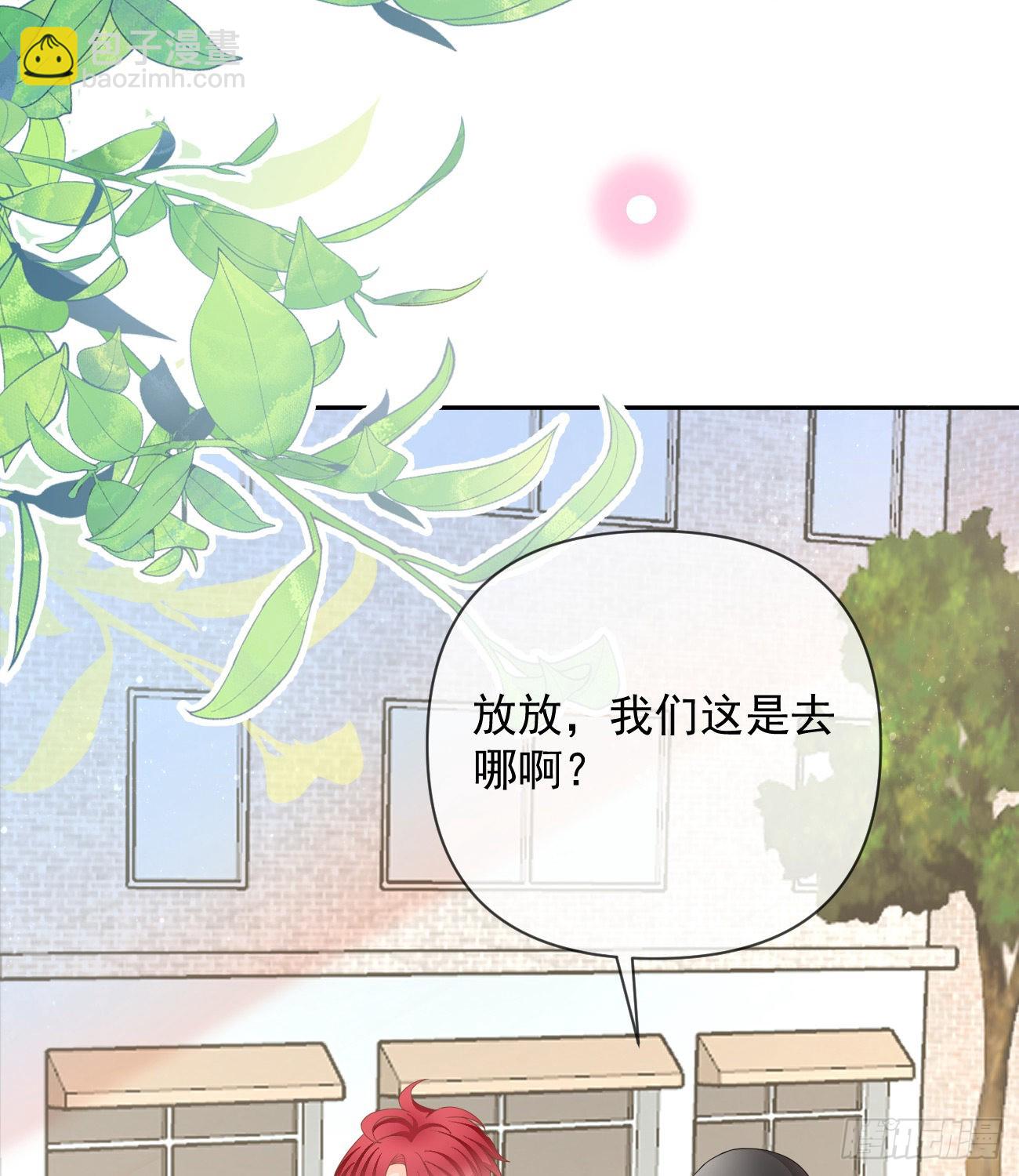 當影后不如念清華 - 聶宸也，你跟我走(2/2) - 6