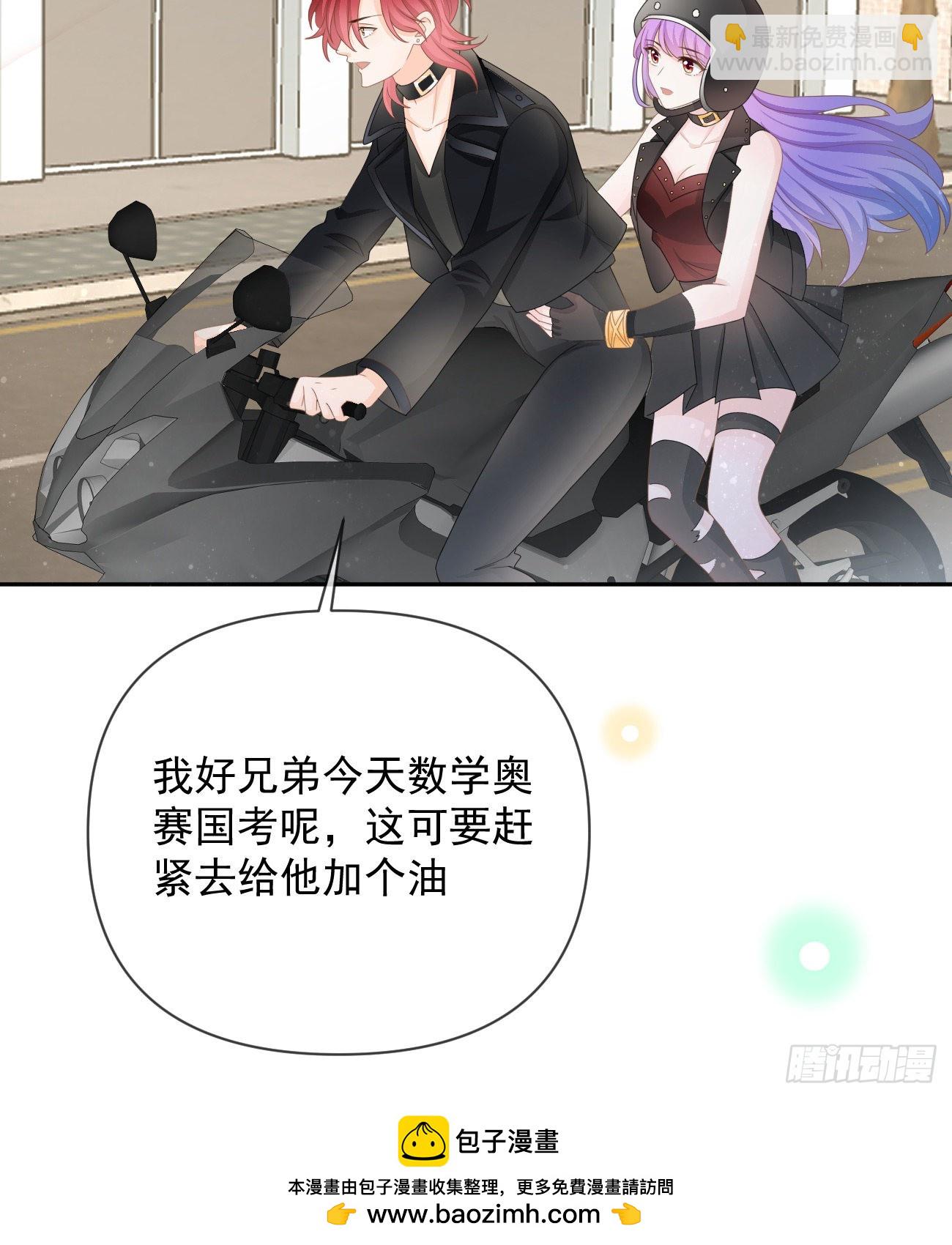 當影后不如念清華 - 聶宸也，你跟我走(2/2) - 1