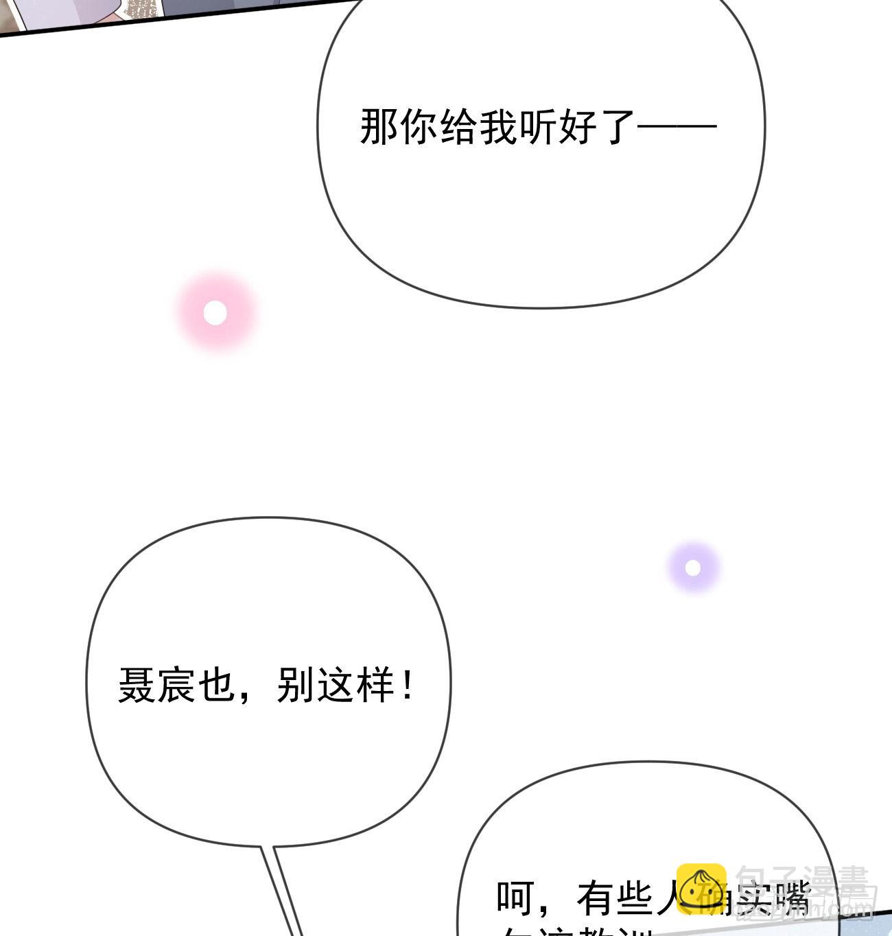 當影后不如念清華 - 聶宸也，你跟我走(1/2) - 8