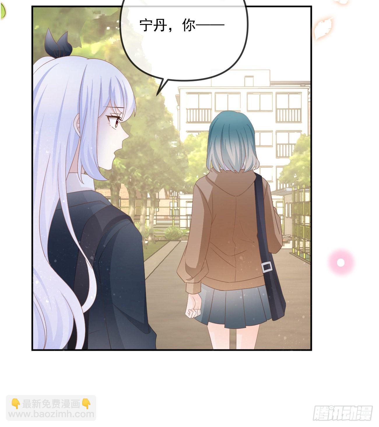 當影后不如念清華 - 你我的步調(1/2) - 1