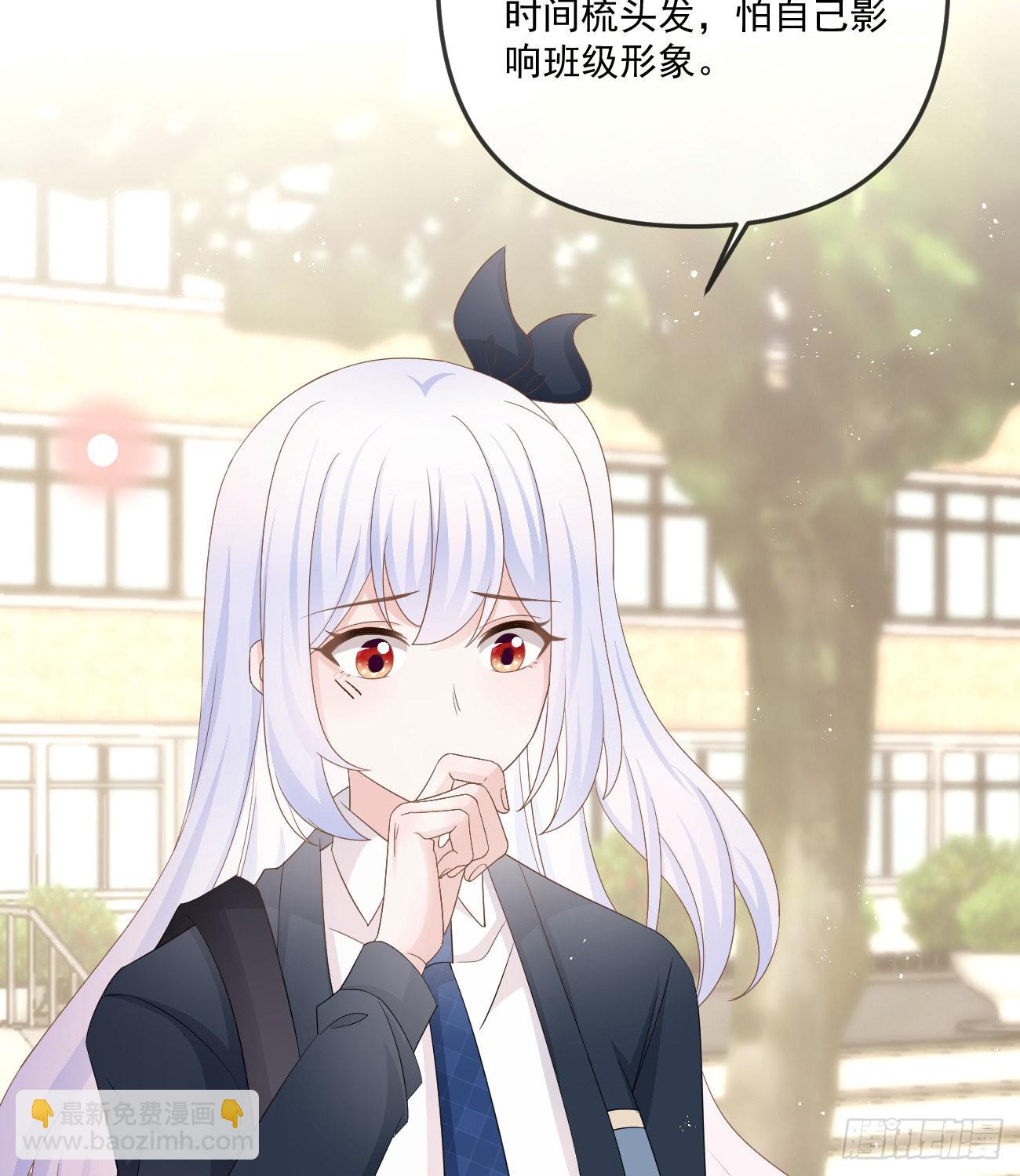 當影后不如念清華 - 你我的步調(1/2) - 7